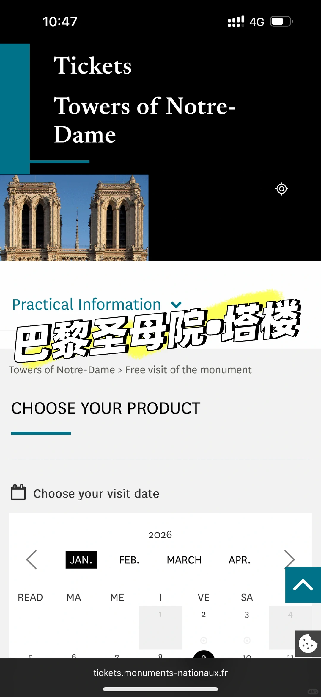 巴黎热门景点购票网址一览和小tips