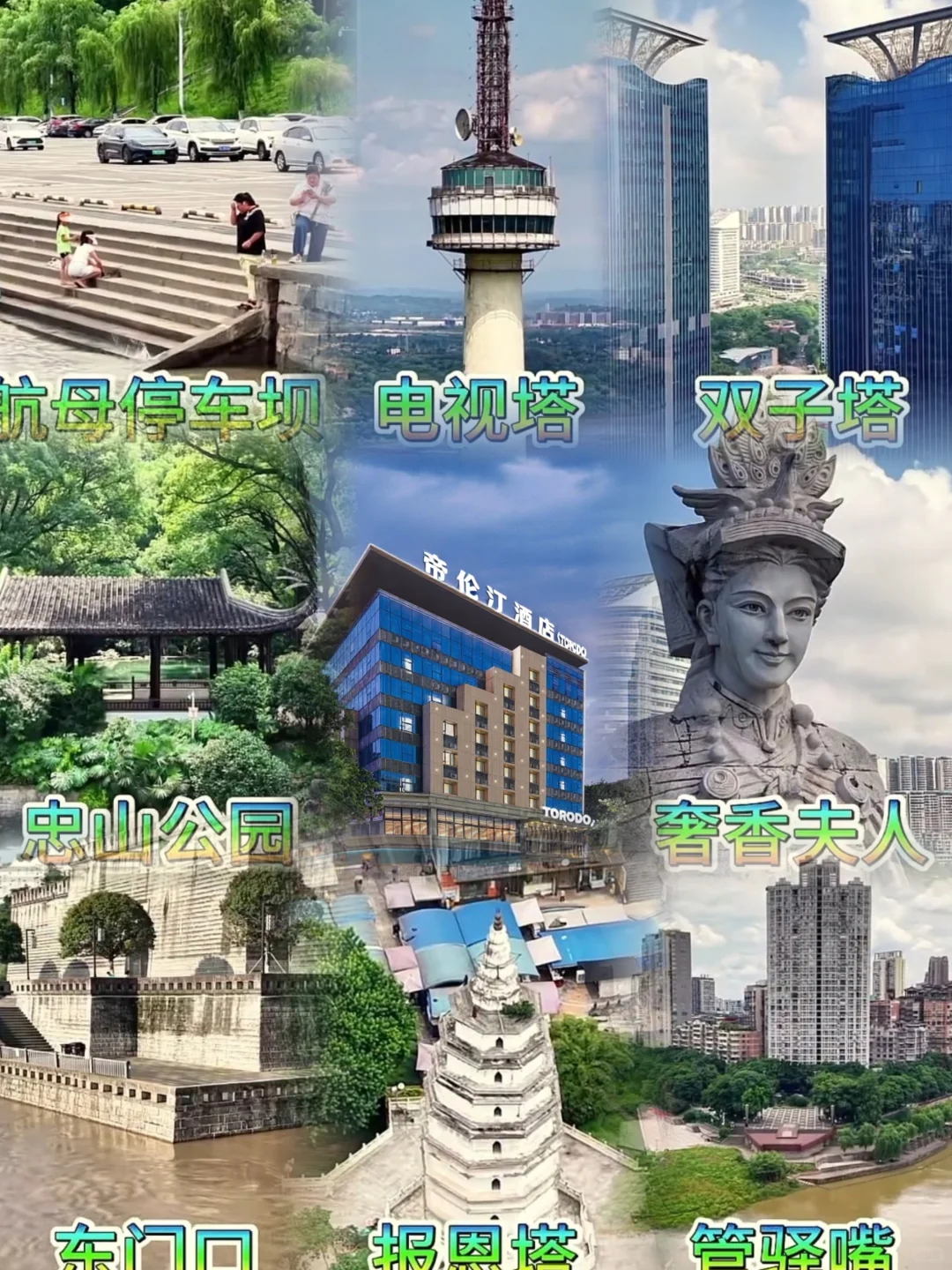 泸州宝藏景点全分享🌟