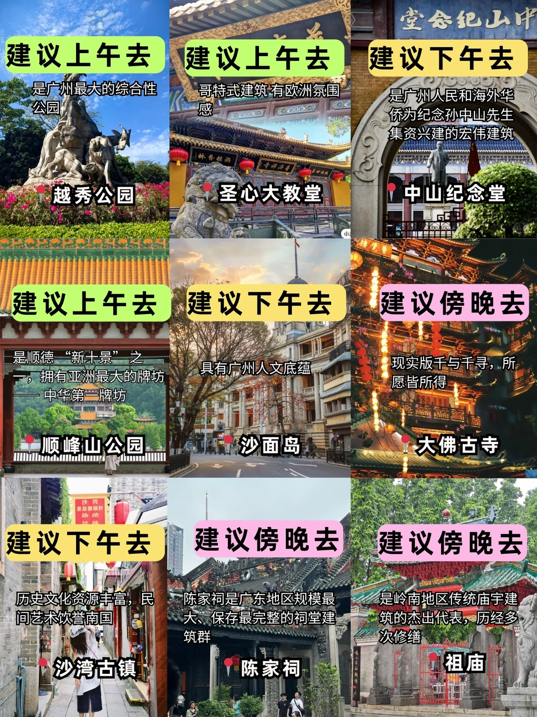 广州旅游真不是你想的那样能救一个是一个