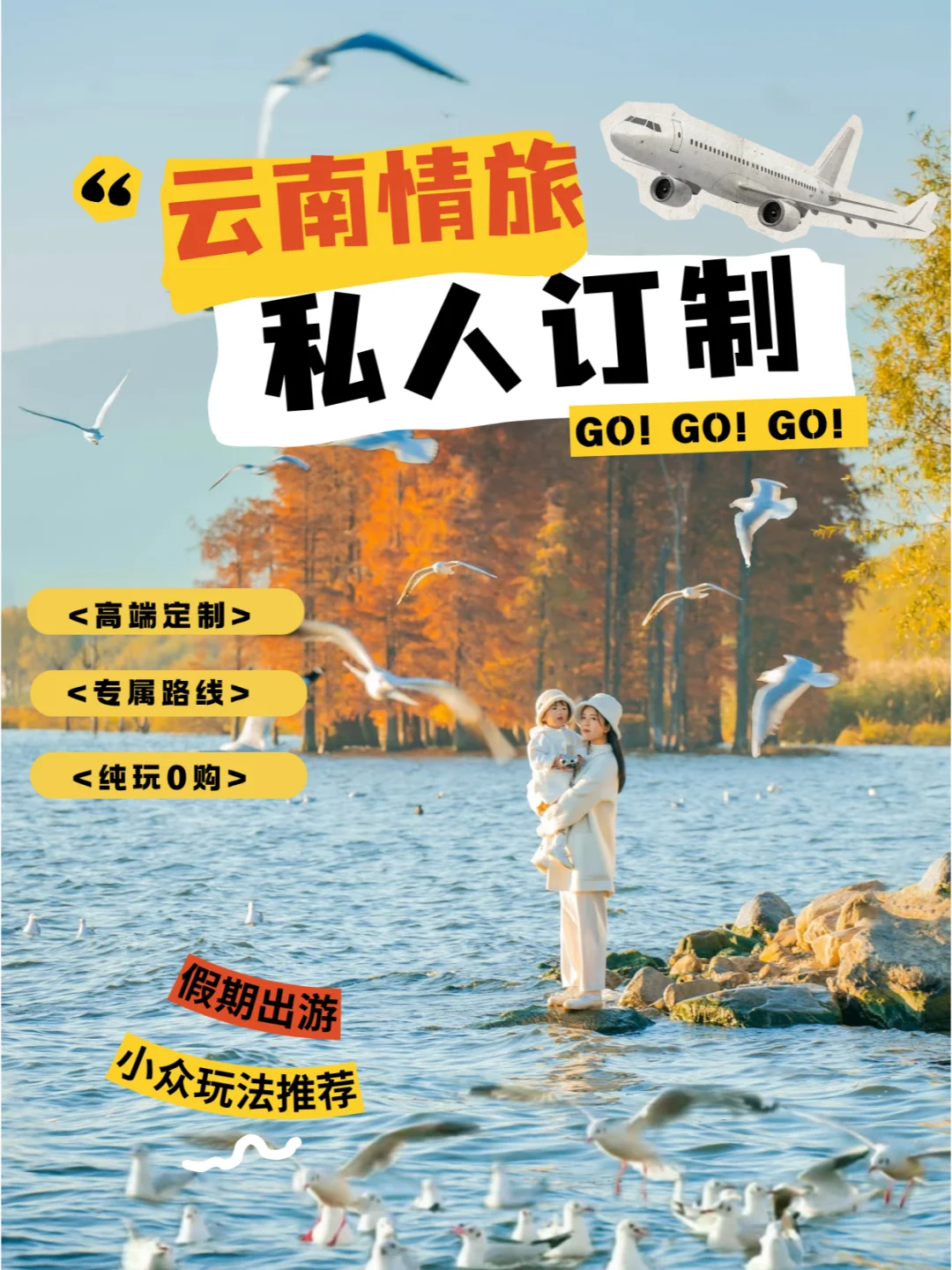 云南梦中情旅·私人订制 告别赶场式打卡