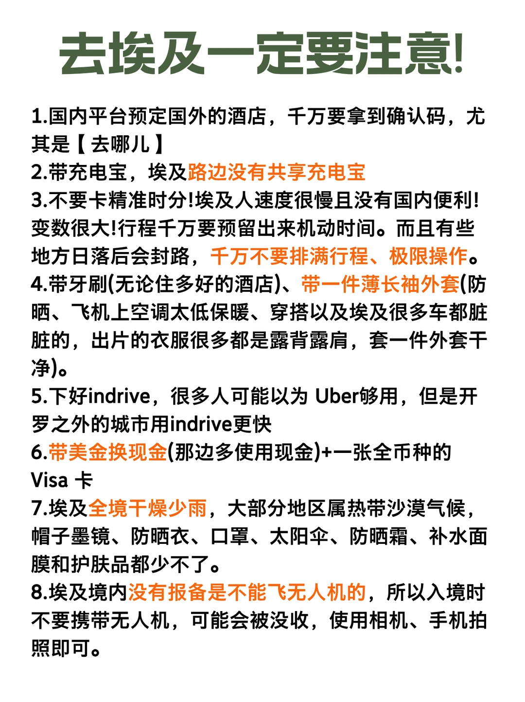 埃及旅游闭眼入的伴手礼大合集🔥