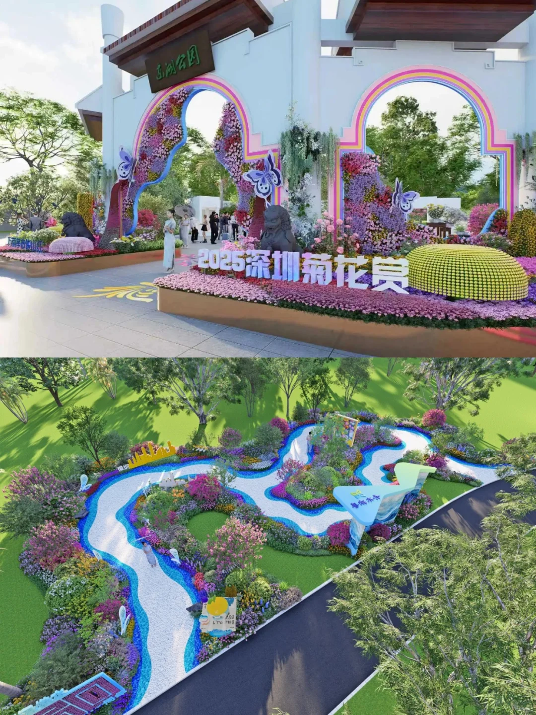 免费开放！2025深圳东湖公园菊花赏来啦！