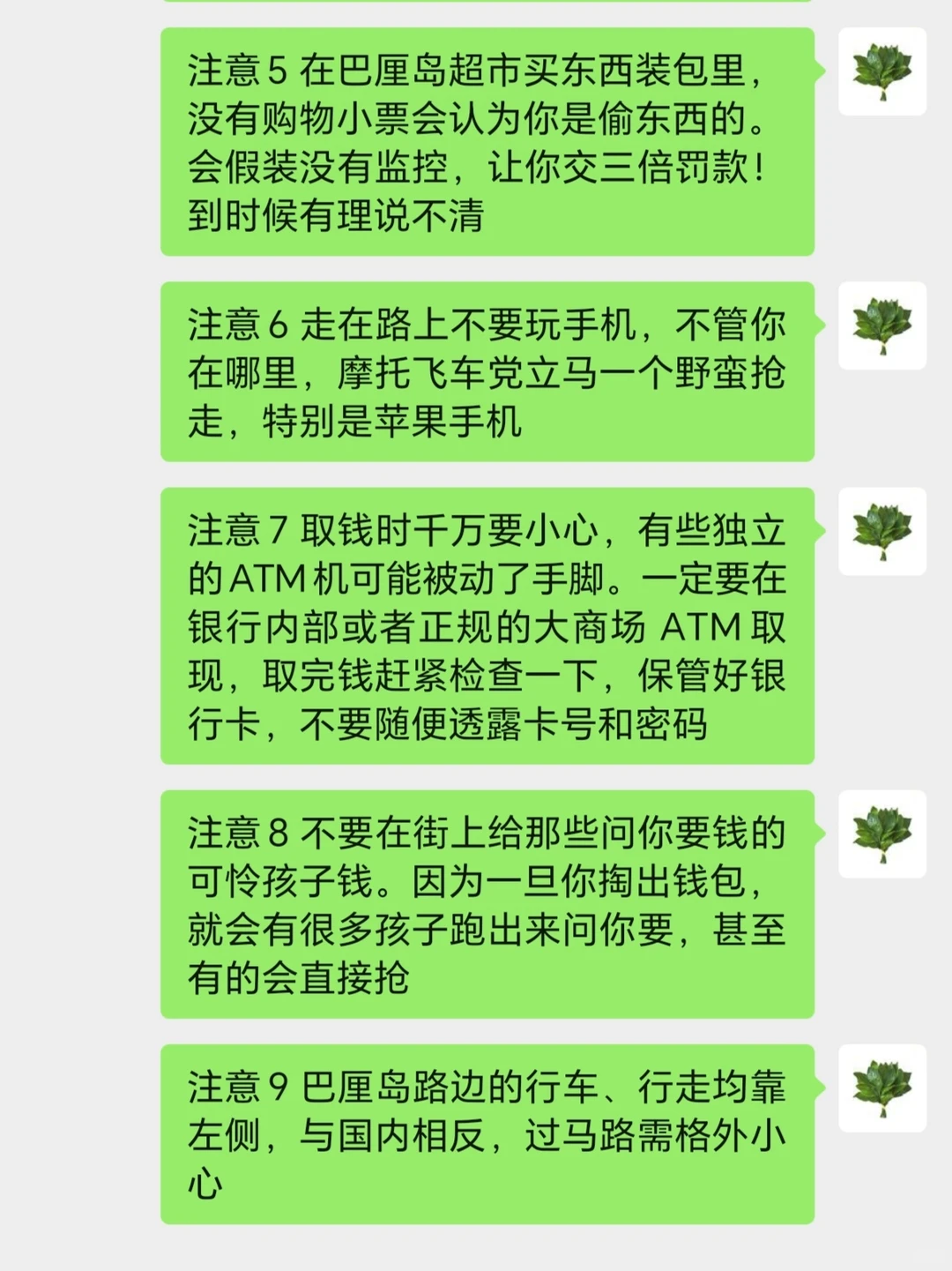 提醒12-3月来巴厘岛旅游的姐妹一定要看哟