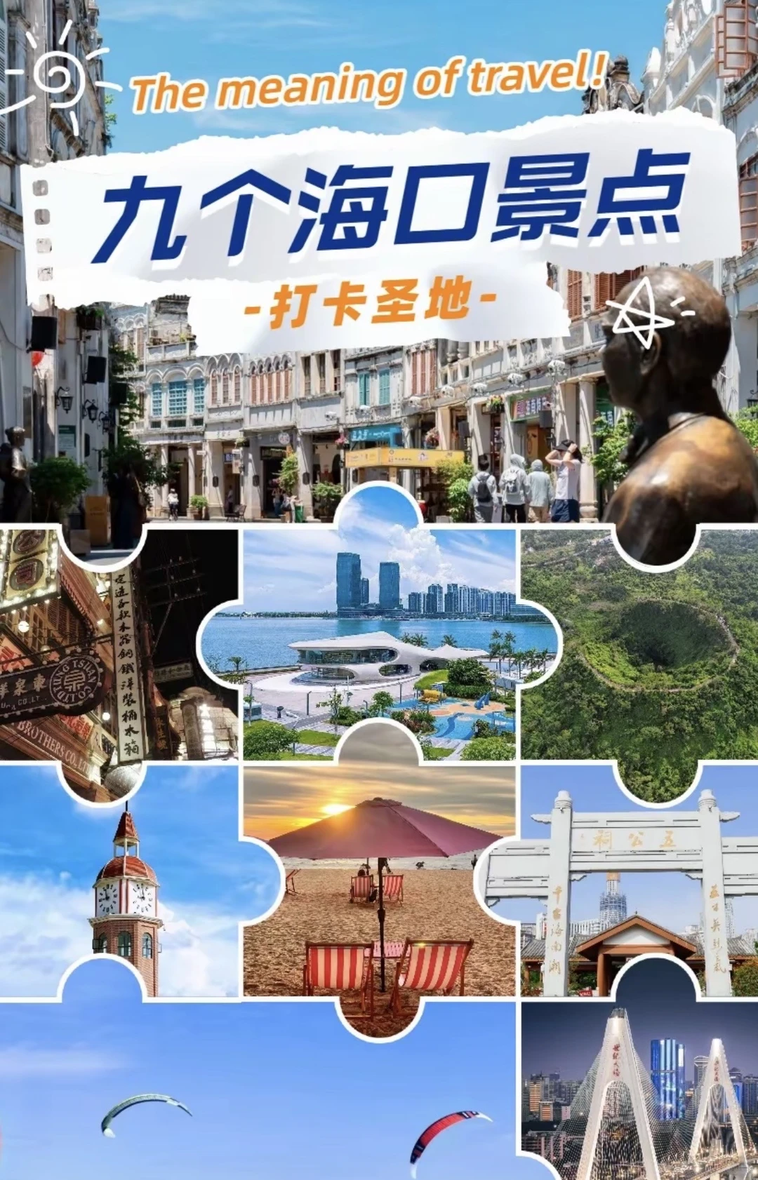 海口旅游｜9个宝藏景点玩遍椰城🌴