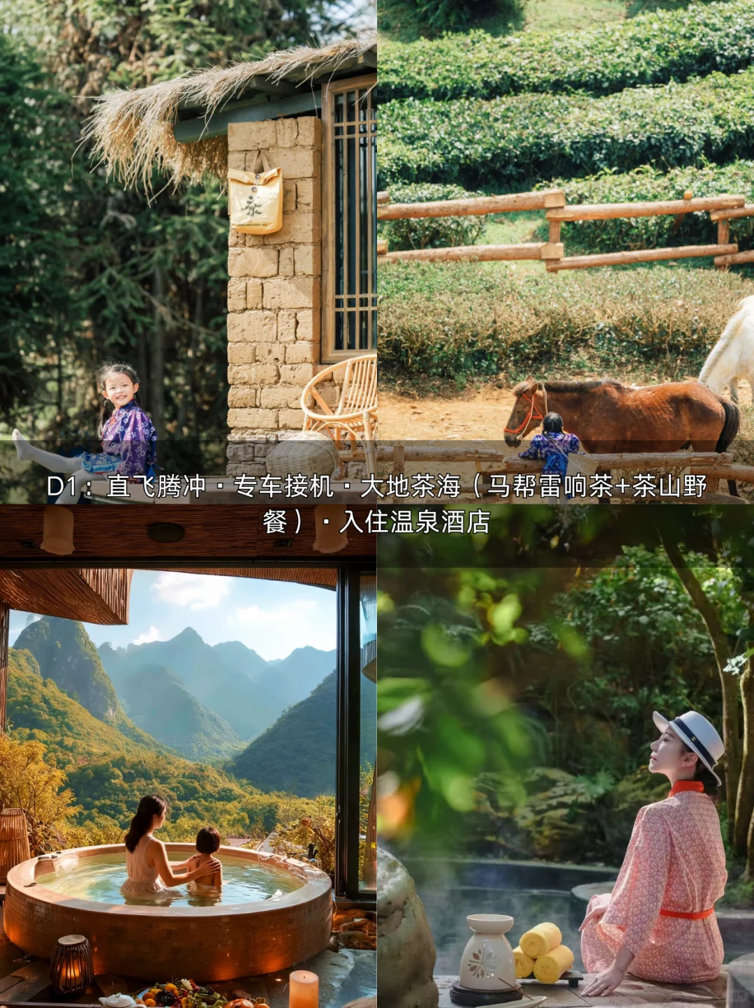 6天5晚滇西暖冬!腾芒瑞家庭定制游