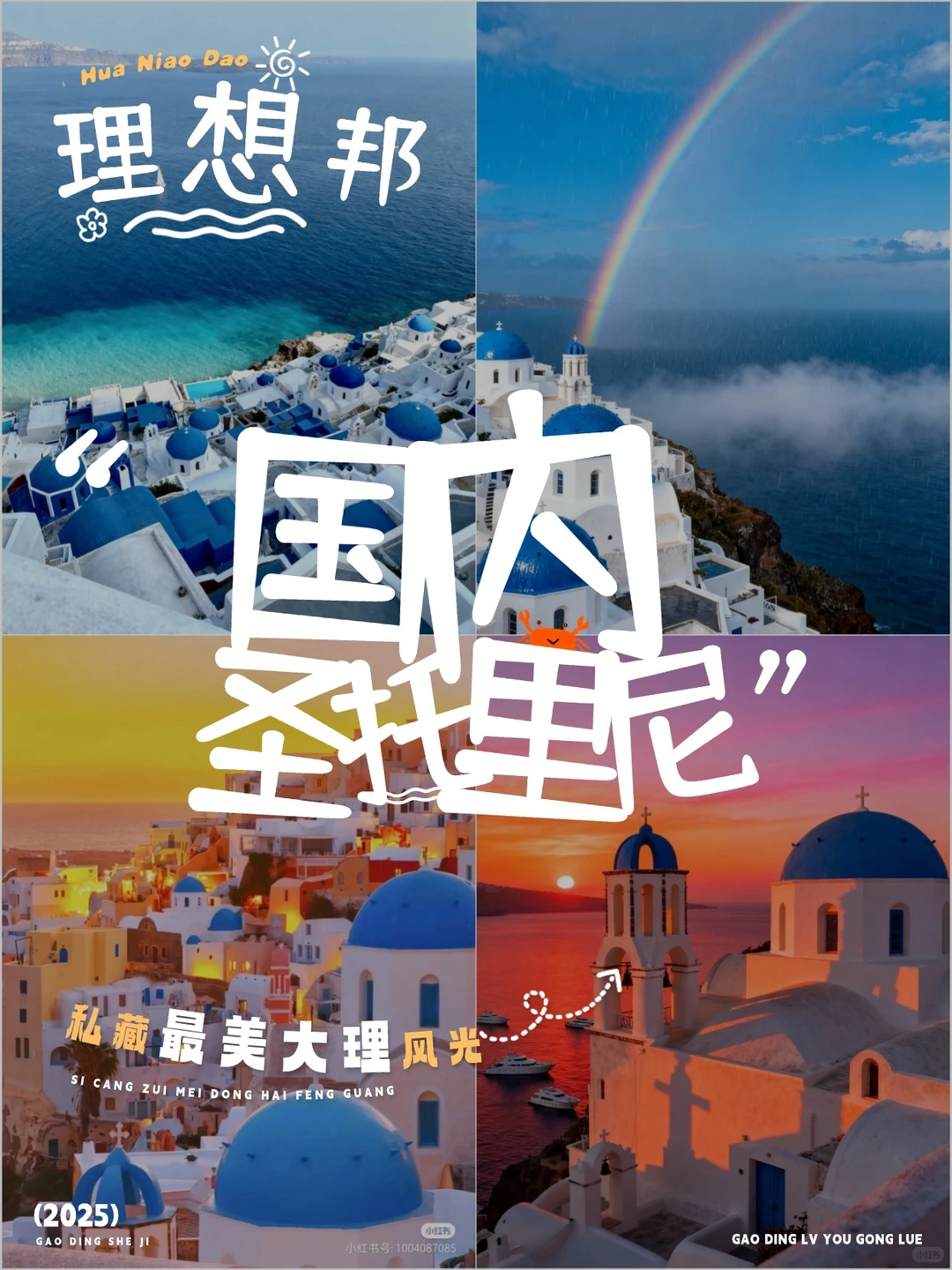 00后整顿云南旅游🔥人均68玩转洱海+喜洲