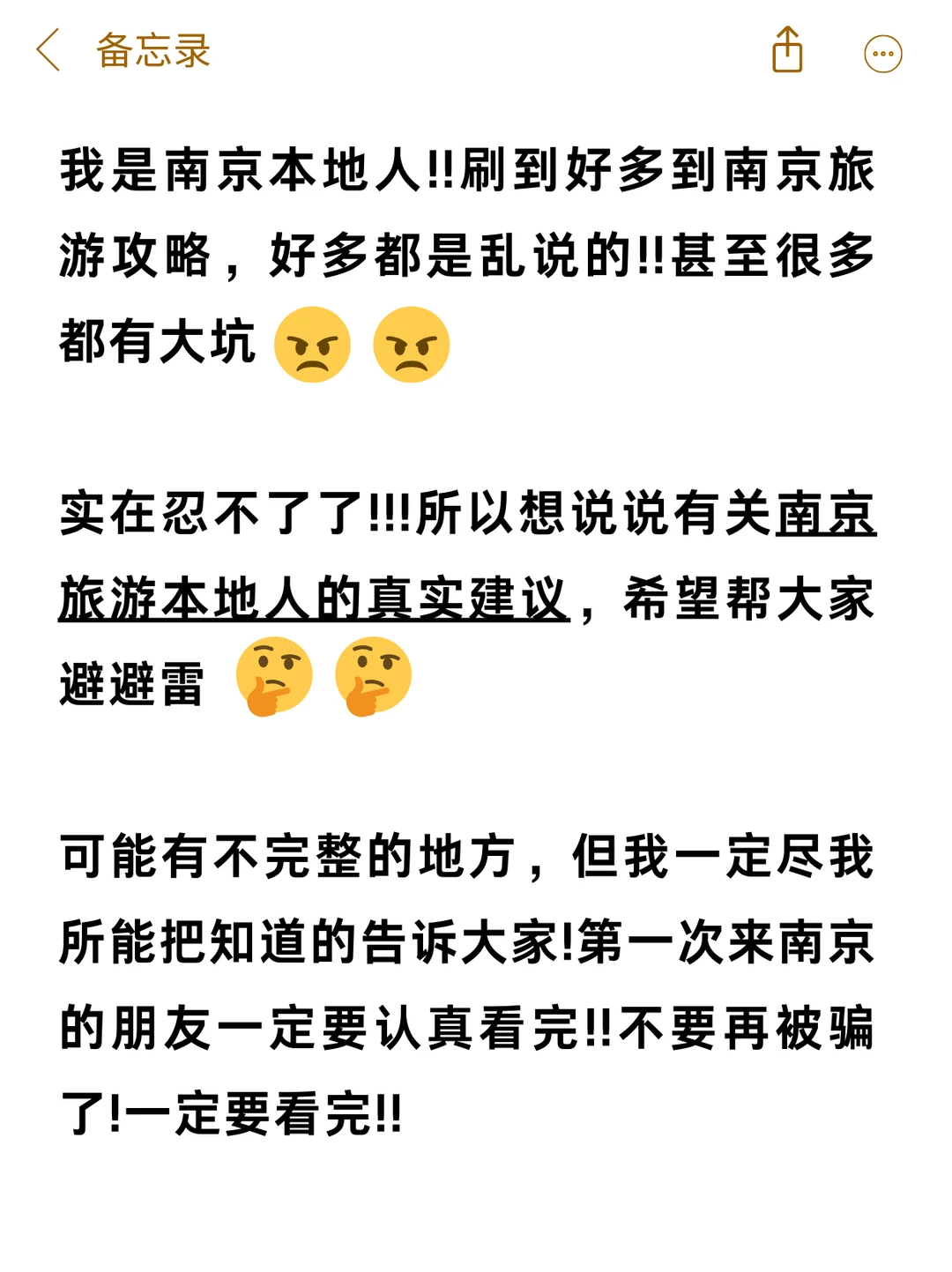 南京旅游攻略🔥本地人私藏2日游路线