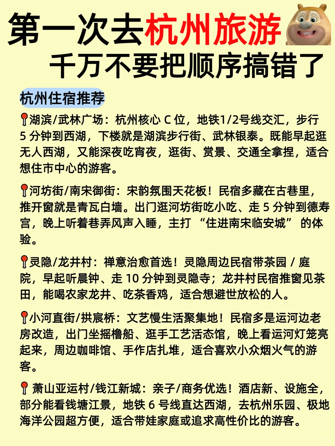 假期旅游🔥杭州3天2夜游玩攻略✅