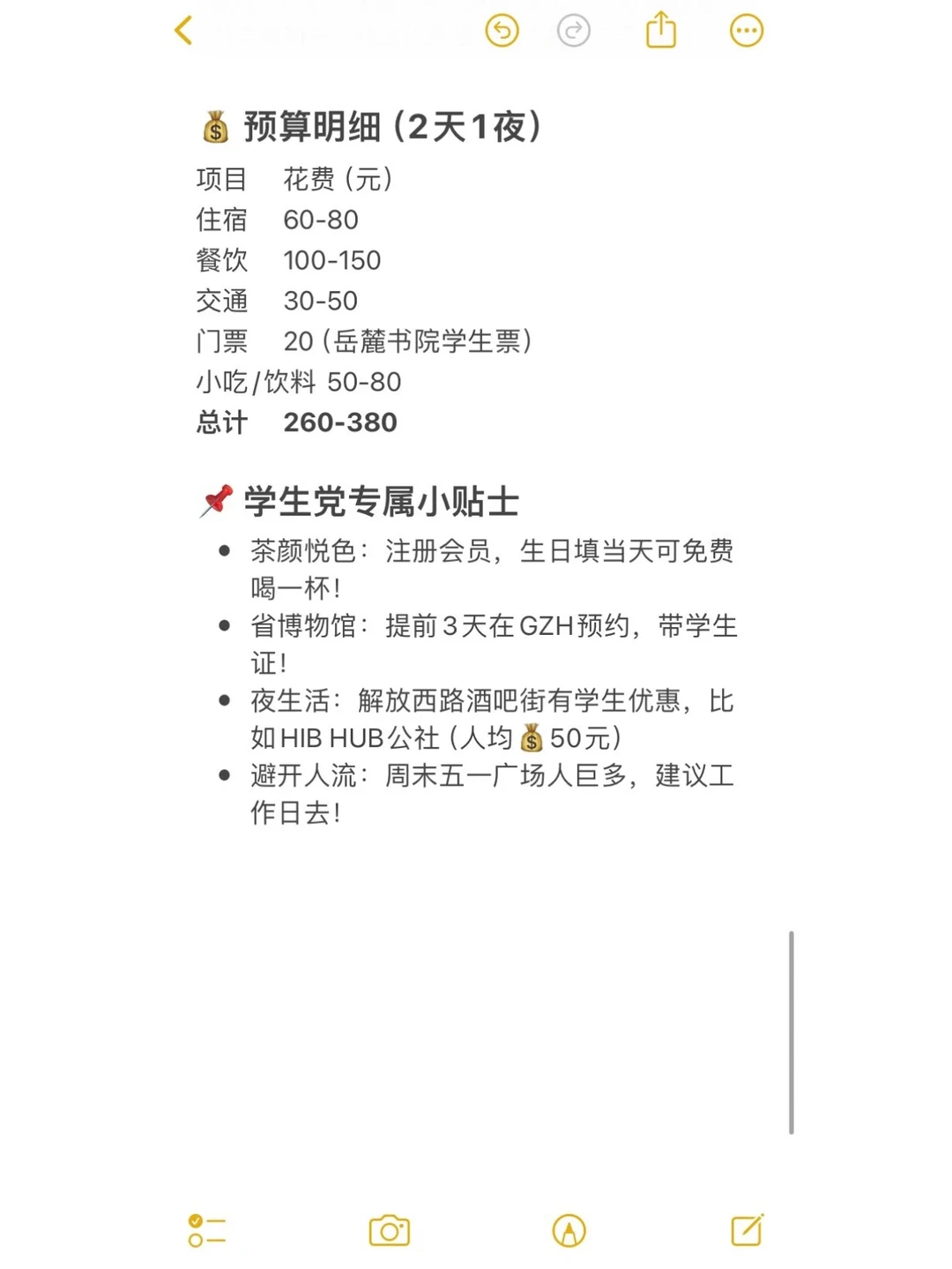 26岁女生独行50城!高考完的速抄作业🔥