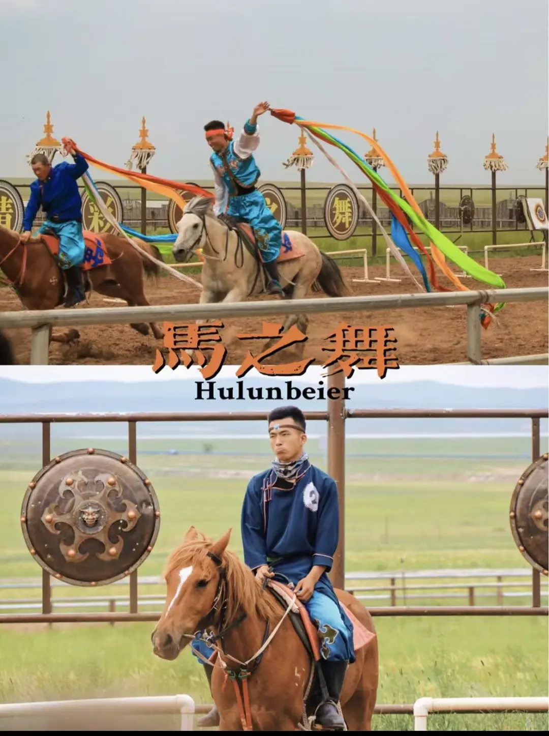 夏日呼伦贝尔6日漫游