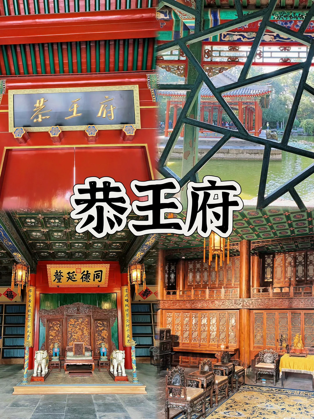 男大学生版北京3天2夜‼️(全程不绕路攻略)