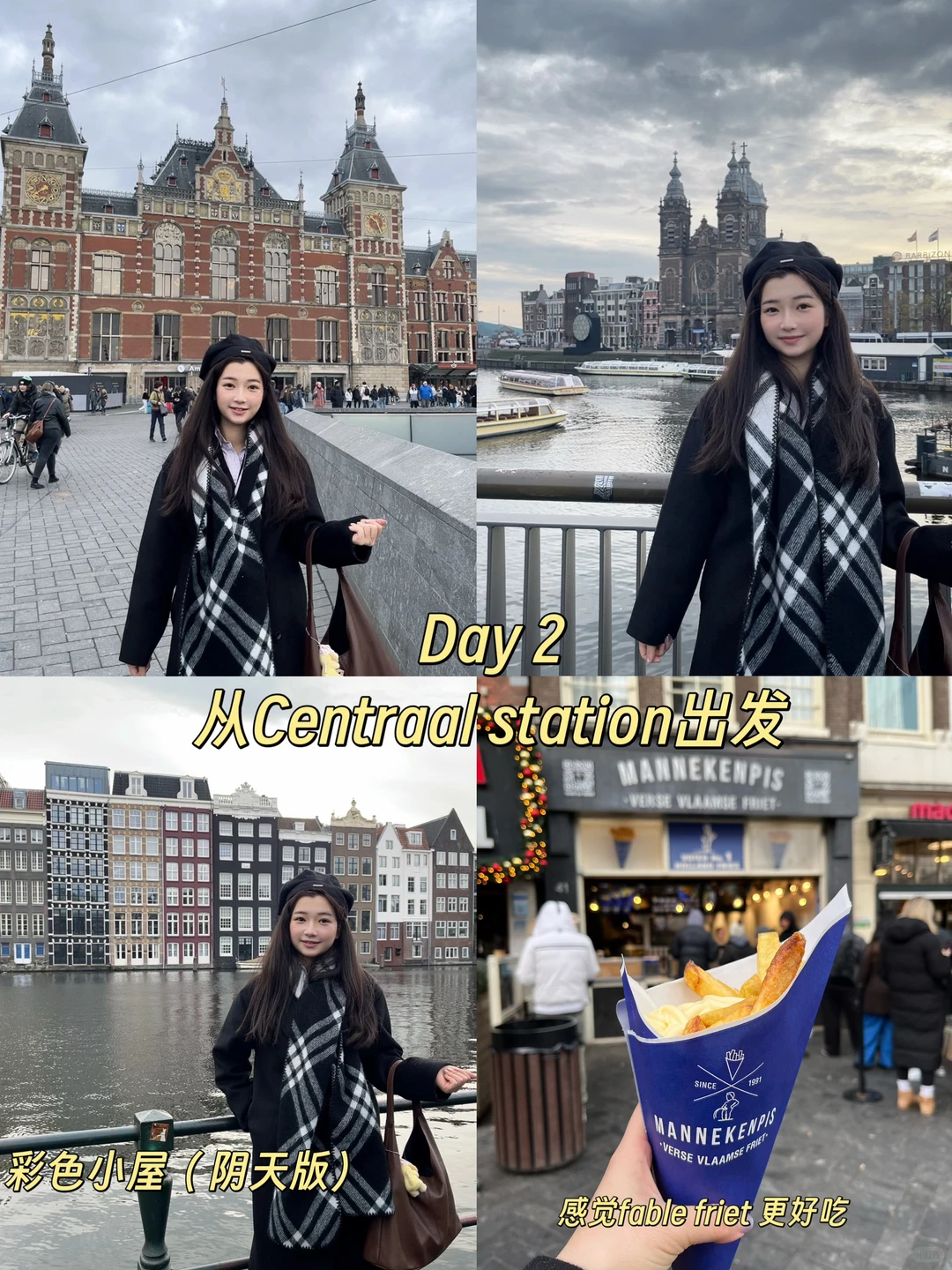 圣诞旅游计划✨ 阿姆斯特丹🇳🇱+科隆🇩🇪