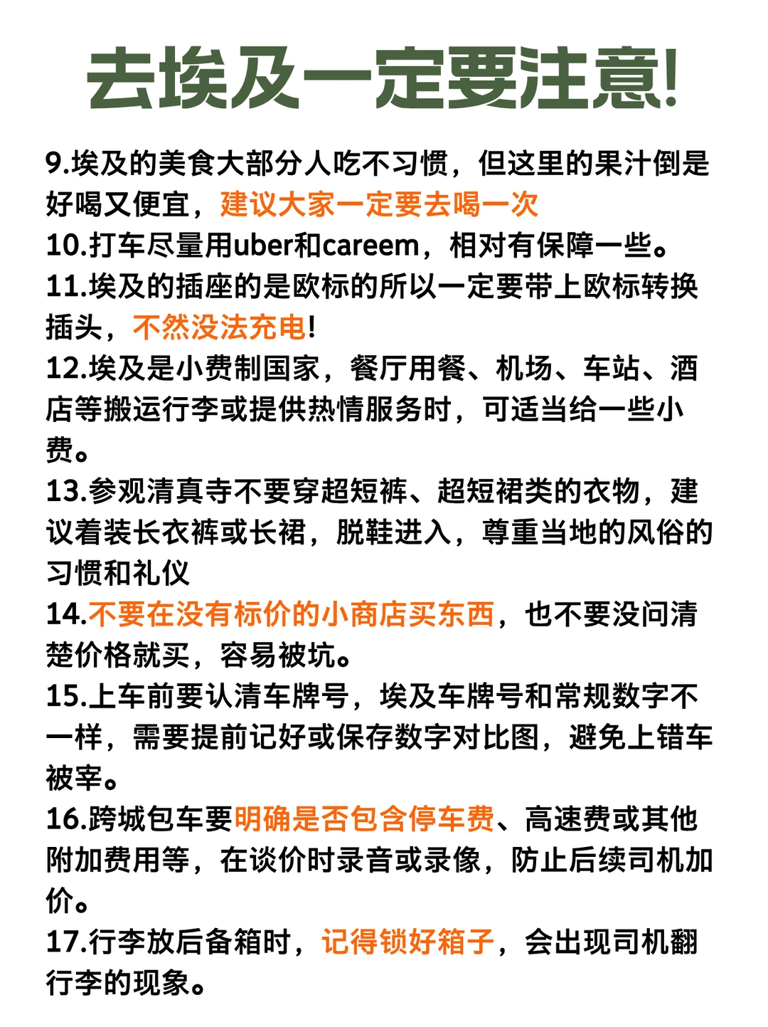 埃及旅游闭眼入的伴手礼大合集🔥