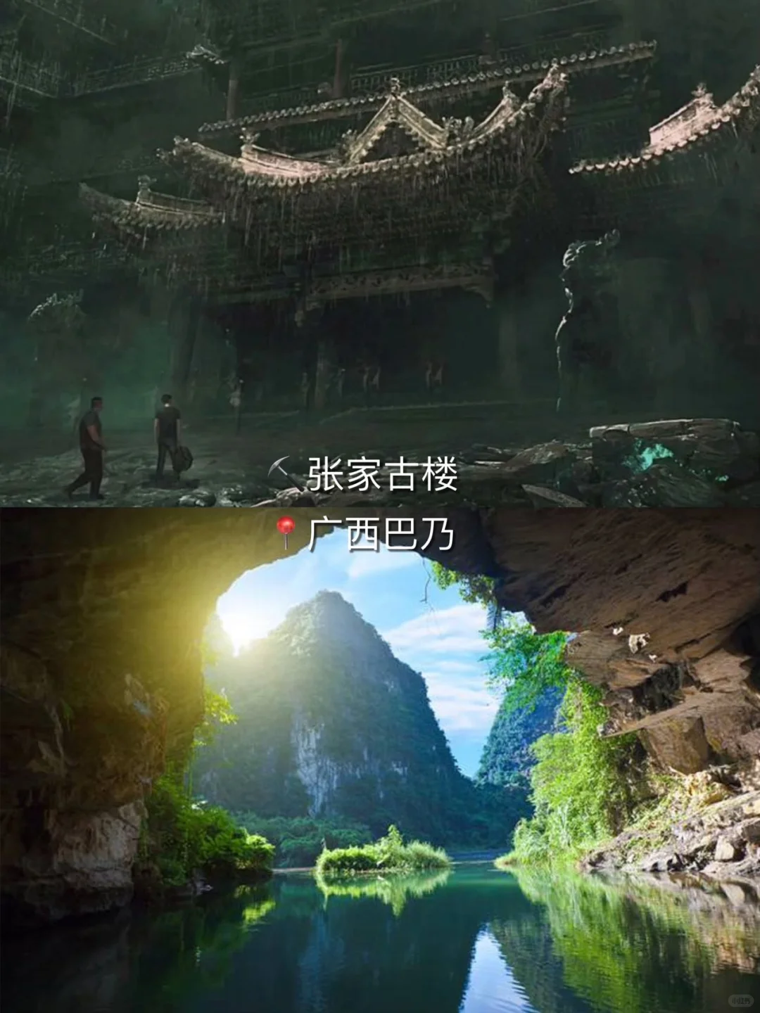 十年之约已到‼️盗墓笔记取景地➕稻米节攻略