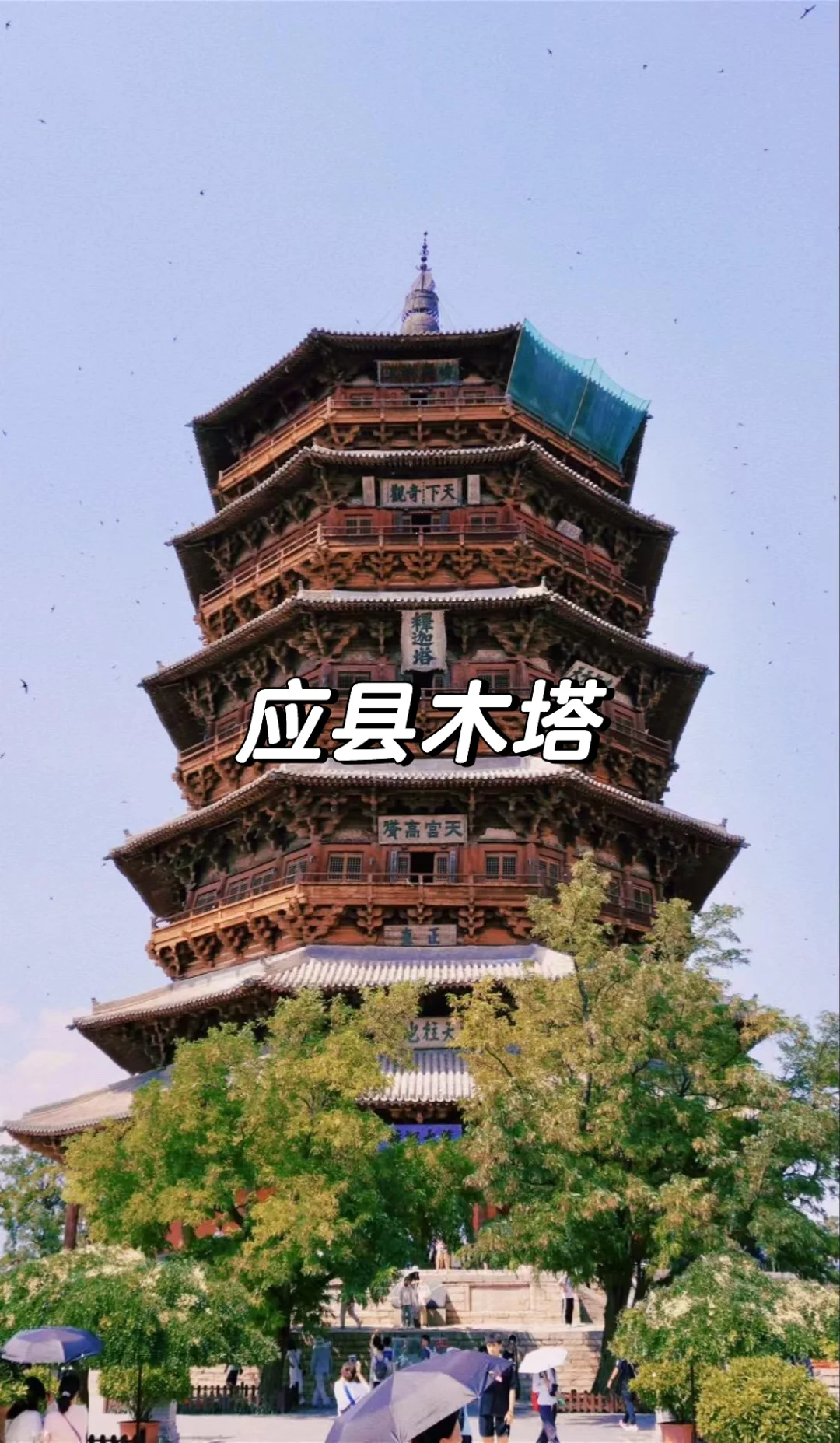 太震撼，山西真的是旅游完后劲很大的地方!