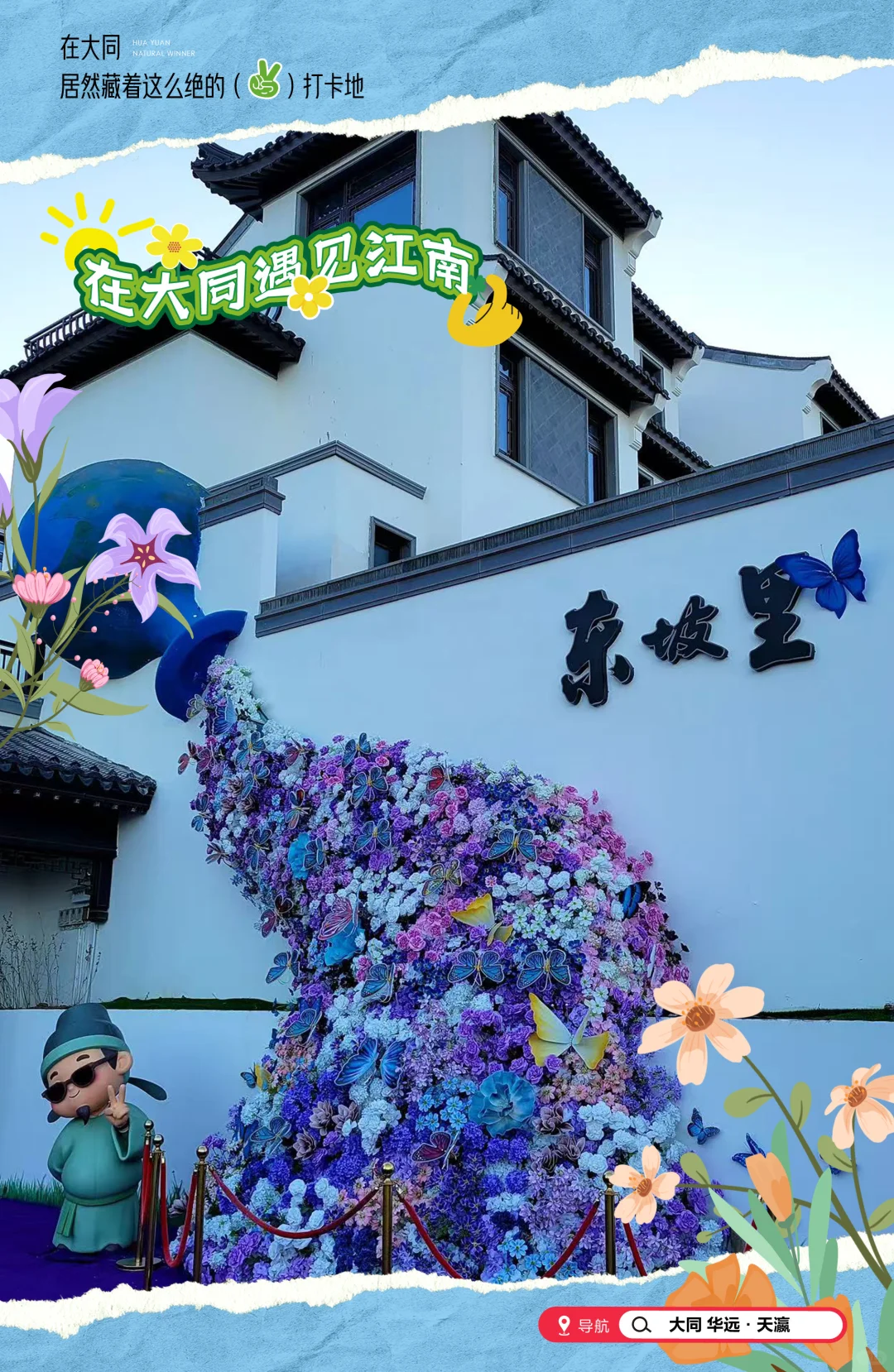 大同新晋网红!东坡里艺术街区美哭了