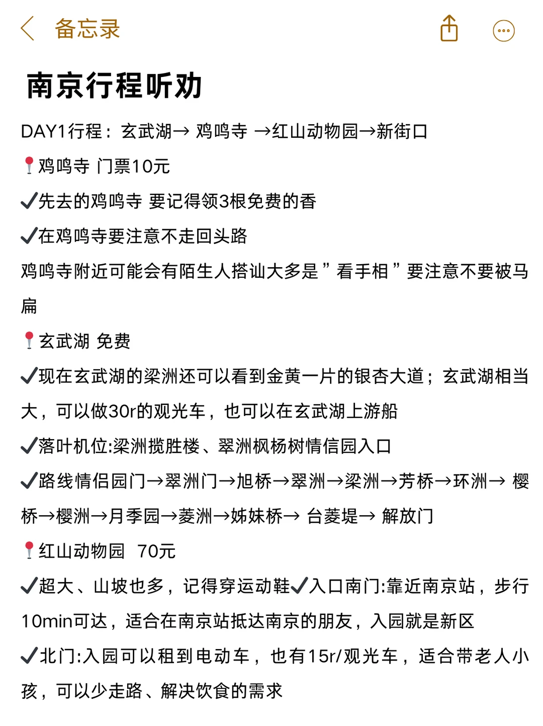 南京旅游攻略🔥本地人私藏2日游路线