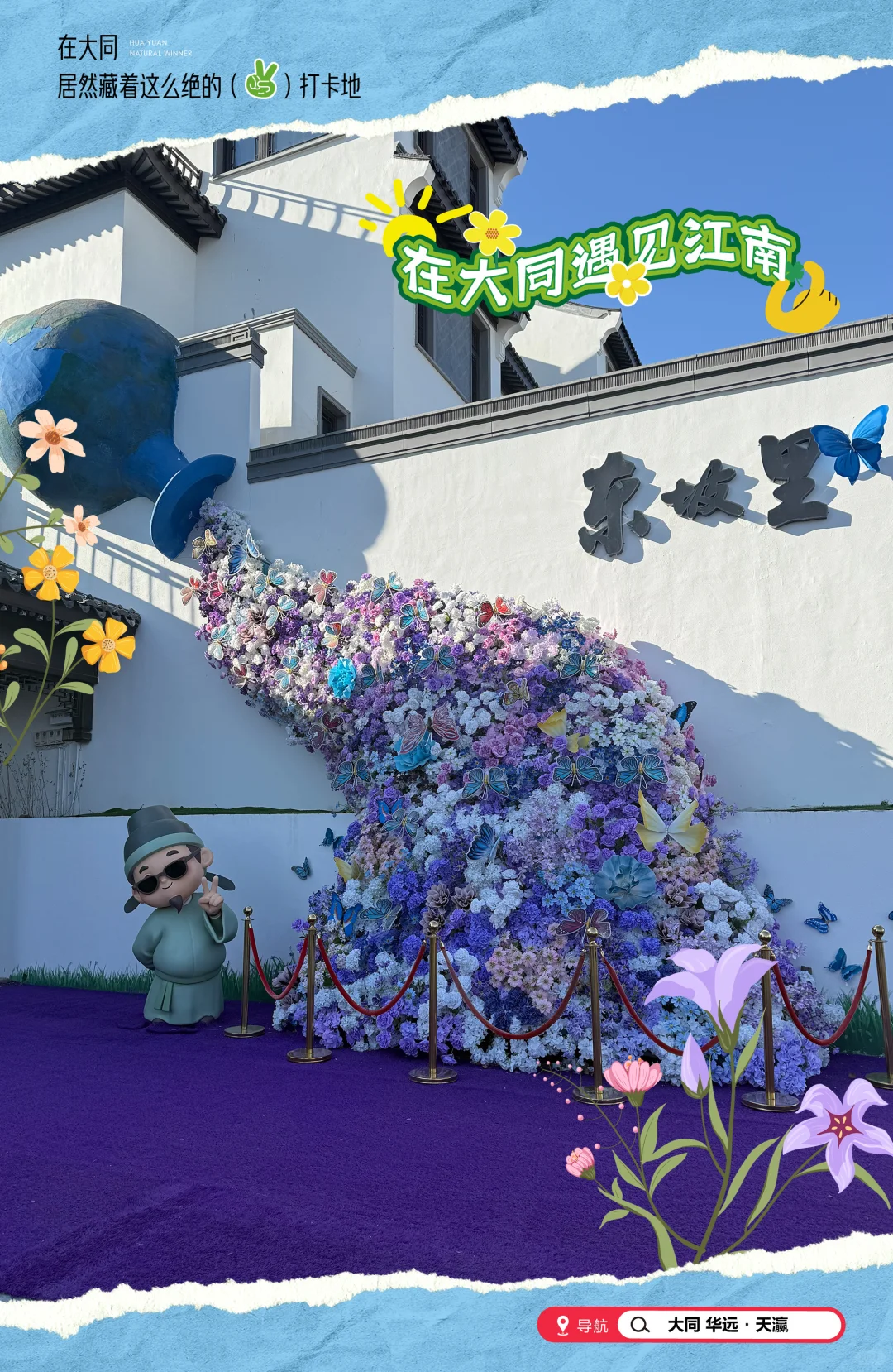 大同新晋网红!东坡里艺术街区美哭了