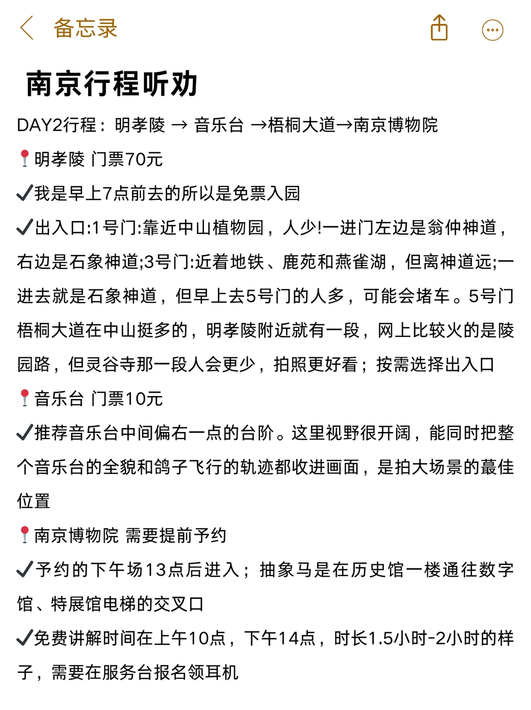 南京旅游攻略🔥本地人私藏2日游路线