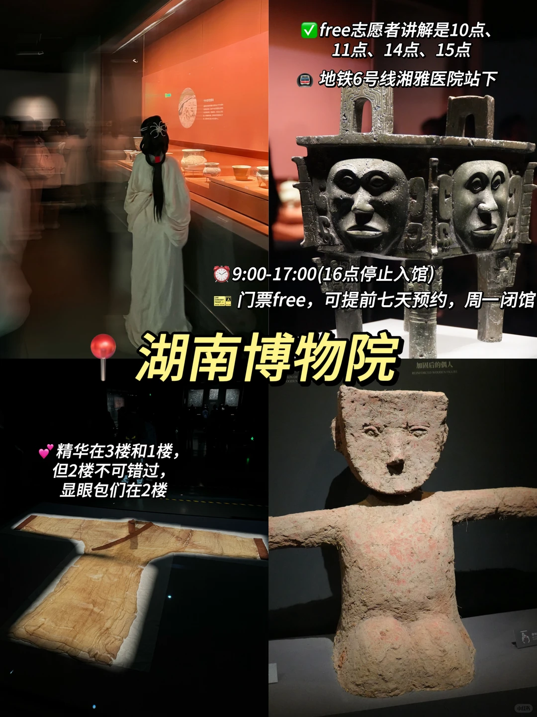 元旦旅游直接抄作业!长沙16个必打卡景点