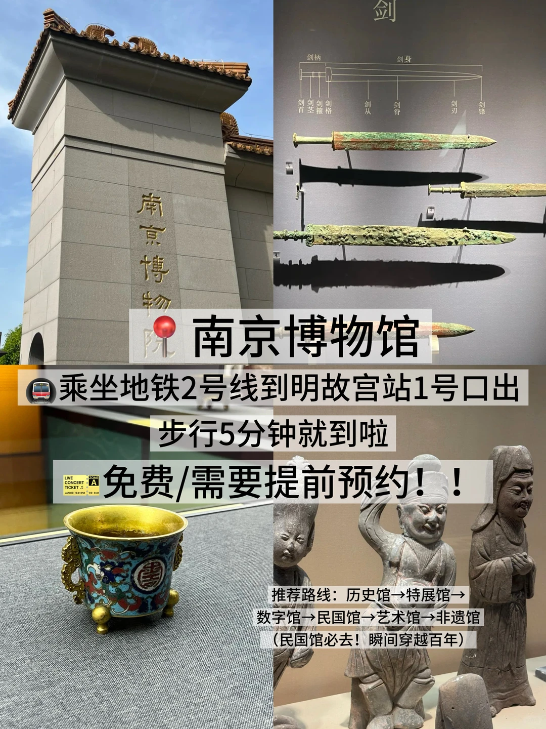 05女大学生/📍南京两天一夜旅游攻略