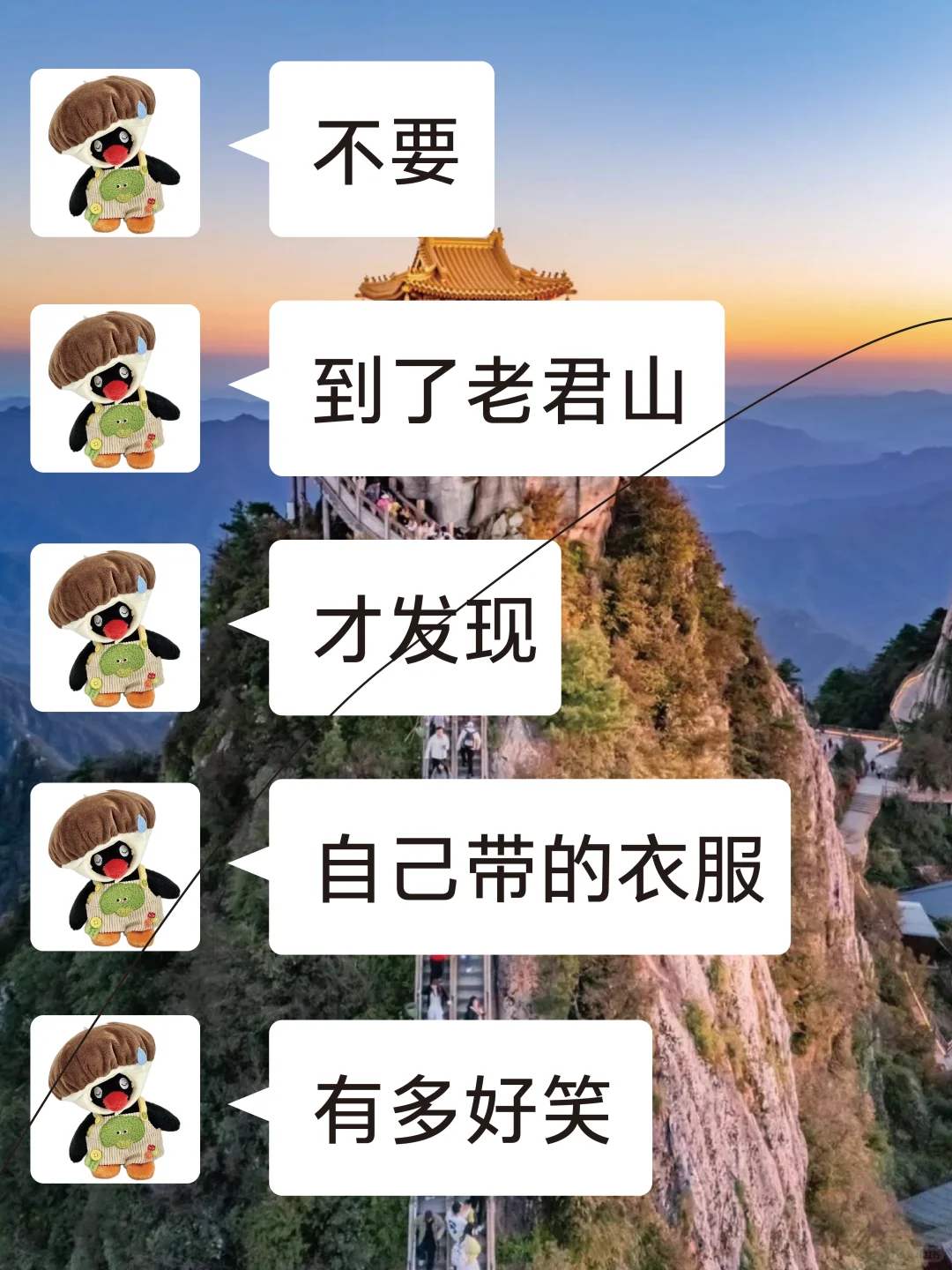 既然决定去老君山玩，这些大忌千万不要碰