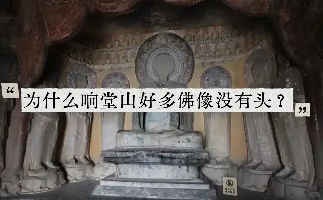 被低估的中国国宝!响堂山石窟的痛与美😭