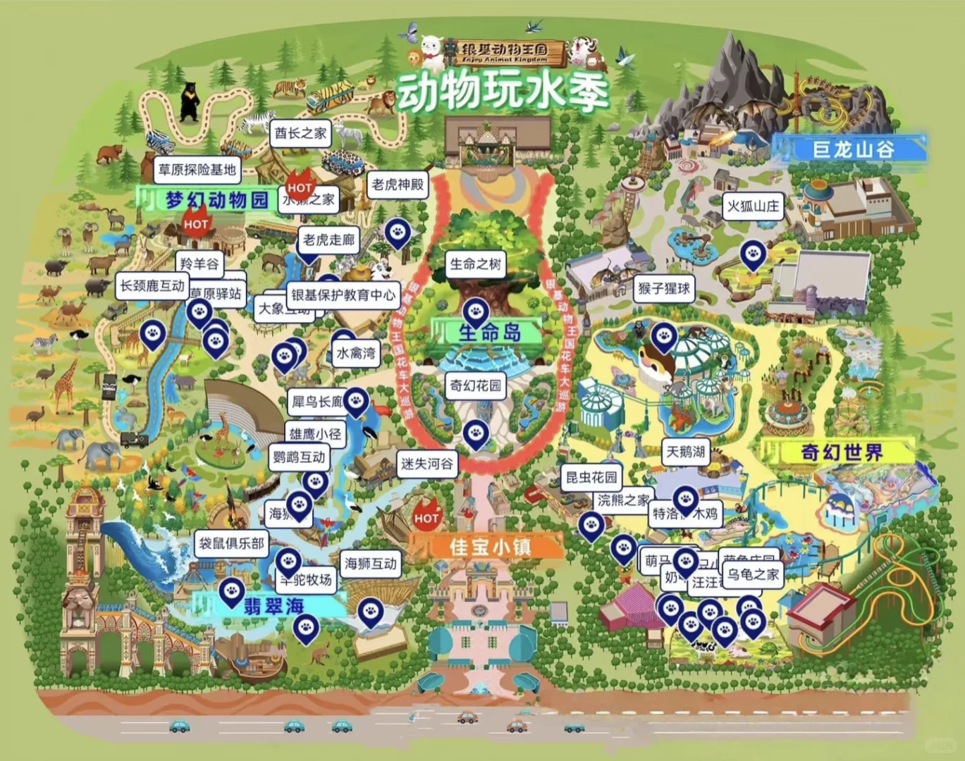 🌿银基动物王国一日暴走攻略❗行程表照搬