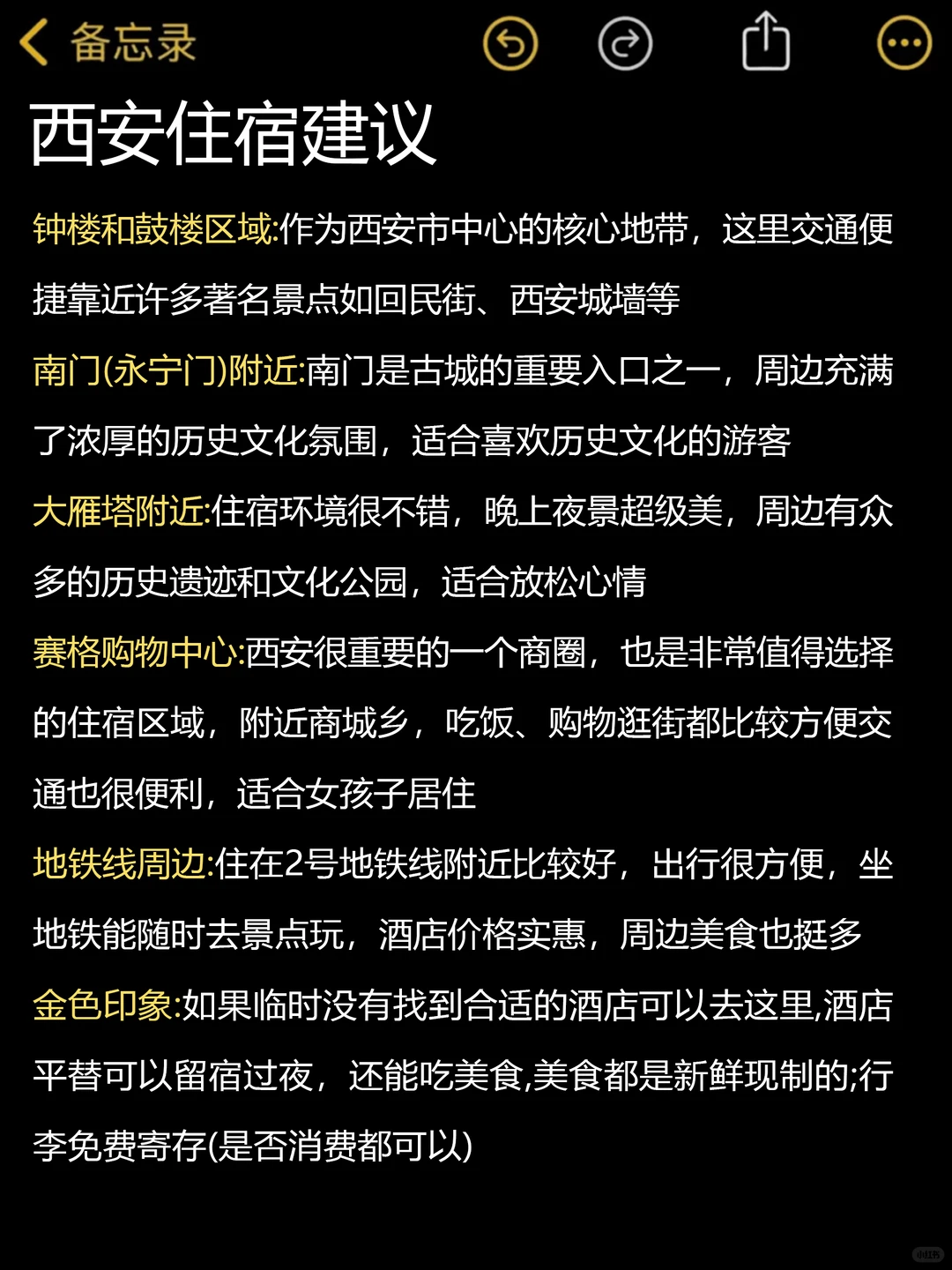 刚从西安回来，有些话不知道🤷‍♀️该不该说……