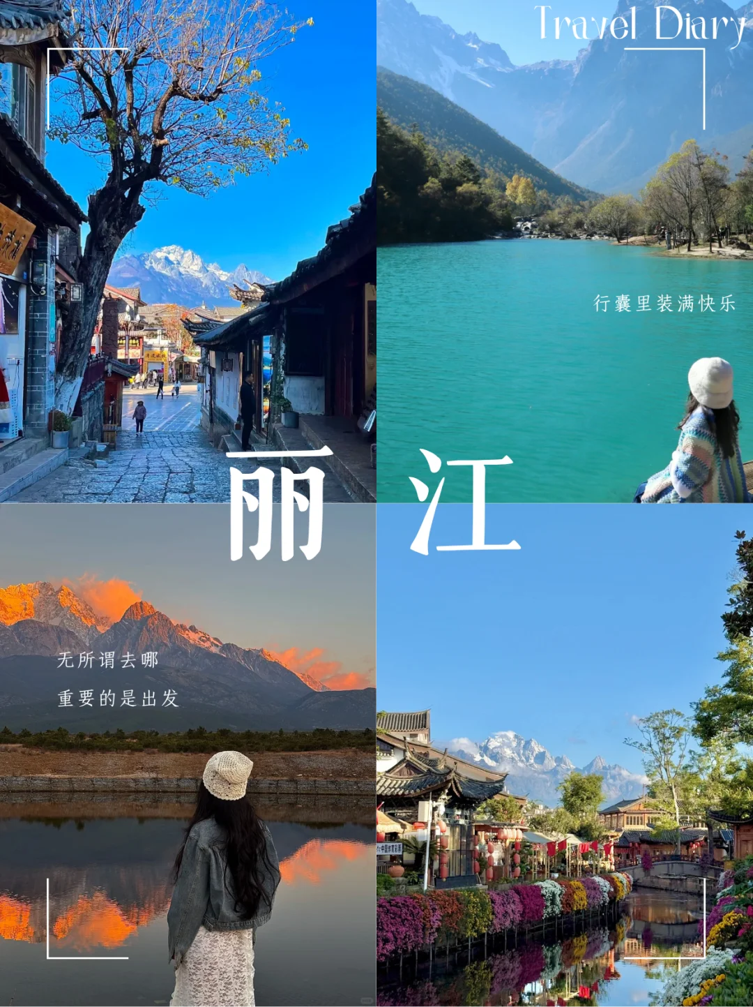 云南旅游🚩私人定制攻略 告别赶场式打卡