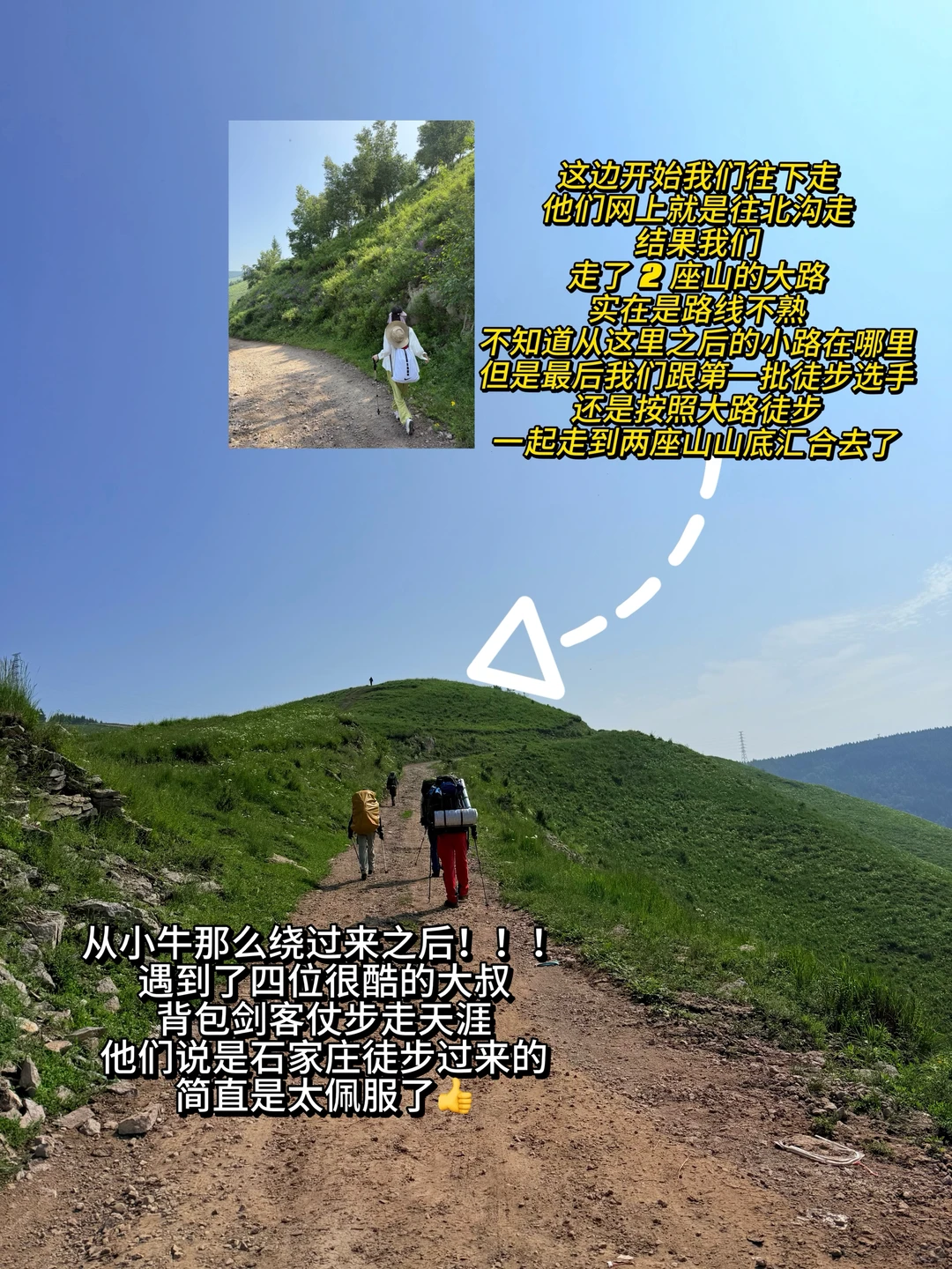 河北魏县麻田岭徒步旅游攻略（二）