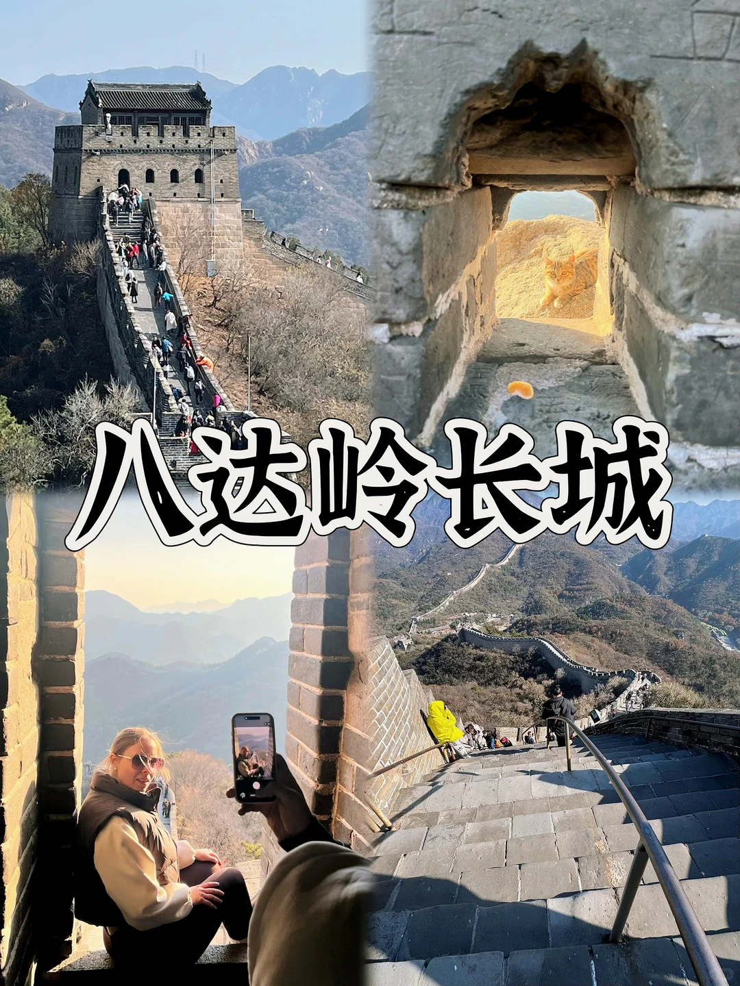 男大学生版北京3天2夜‼️(全程不绕路攻略)