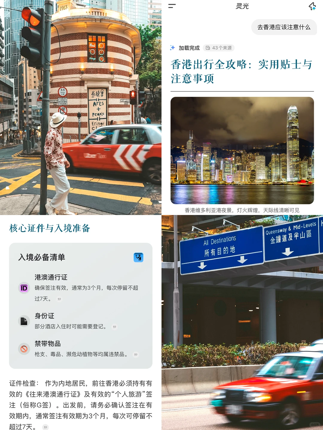 下次去香港,直接复制这条citywalk路线❗️