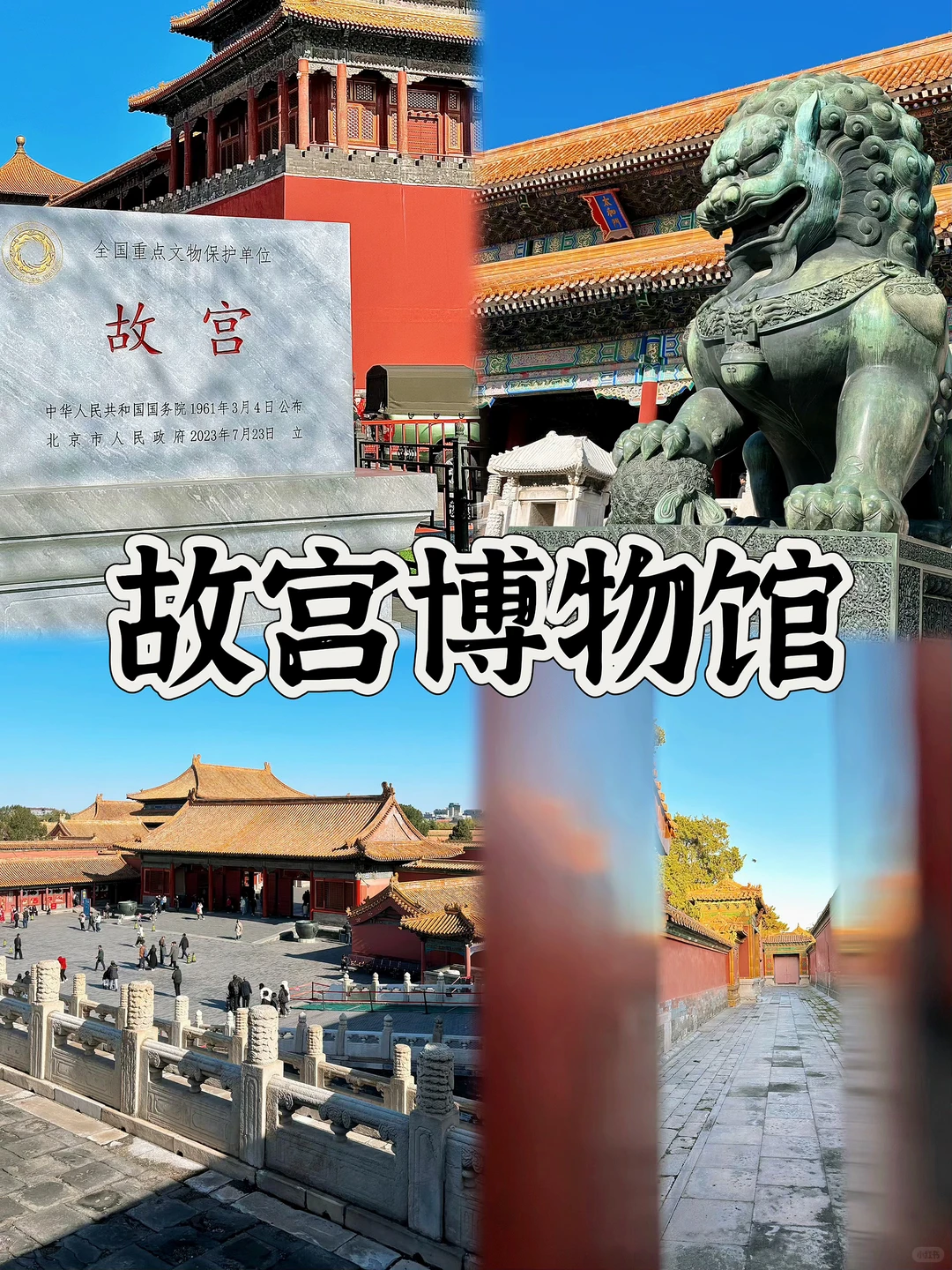 男大学生版北京3天2夜‼️(全程不绕路攻略)