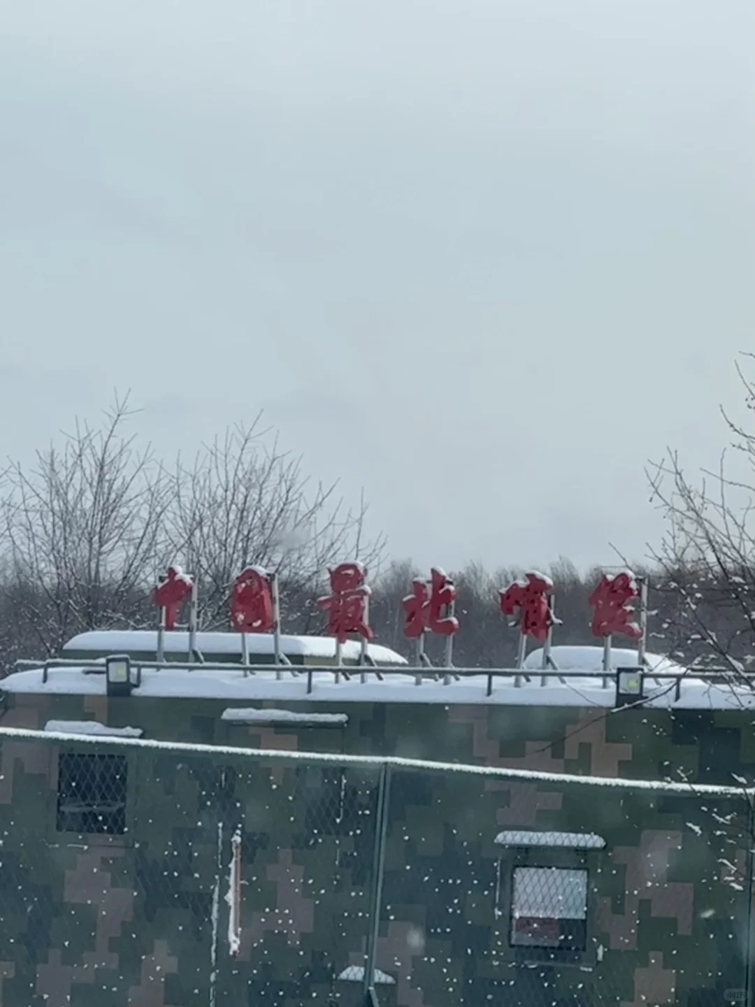 实话难听😅但这就是漠河极光真实现状...