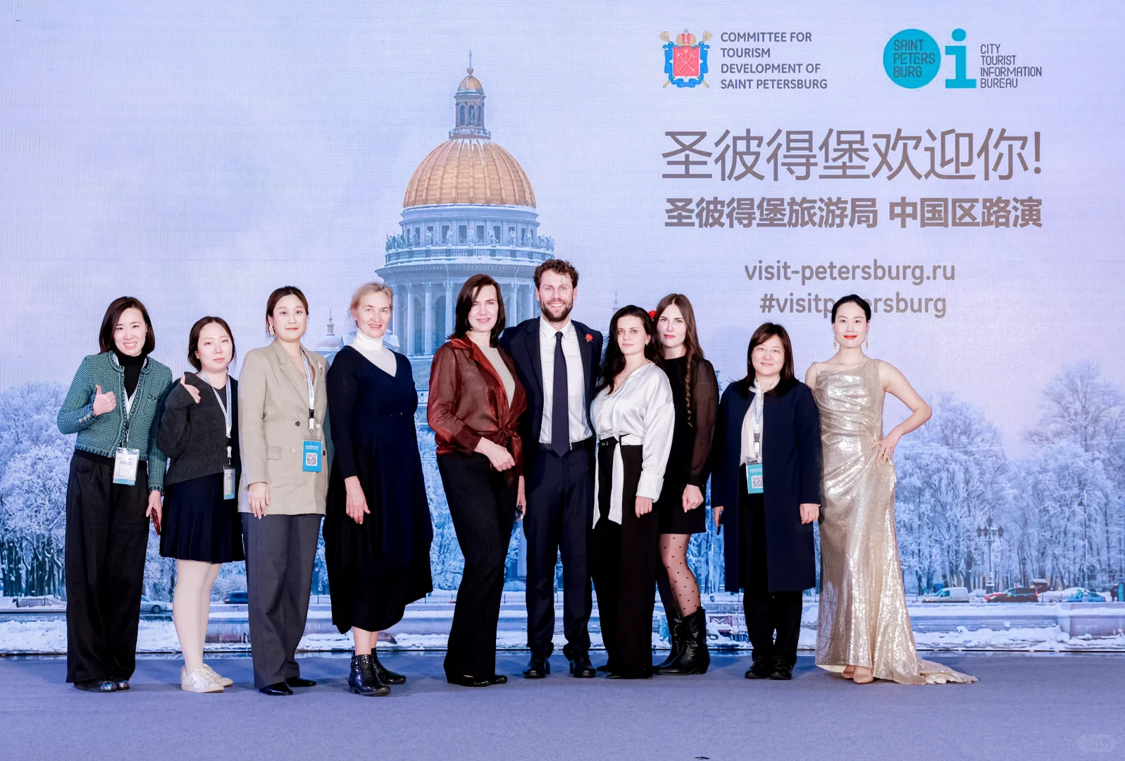 中俄主持‖圣彼得堡旅游局中国区路演晚宴