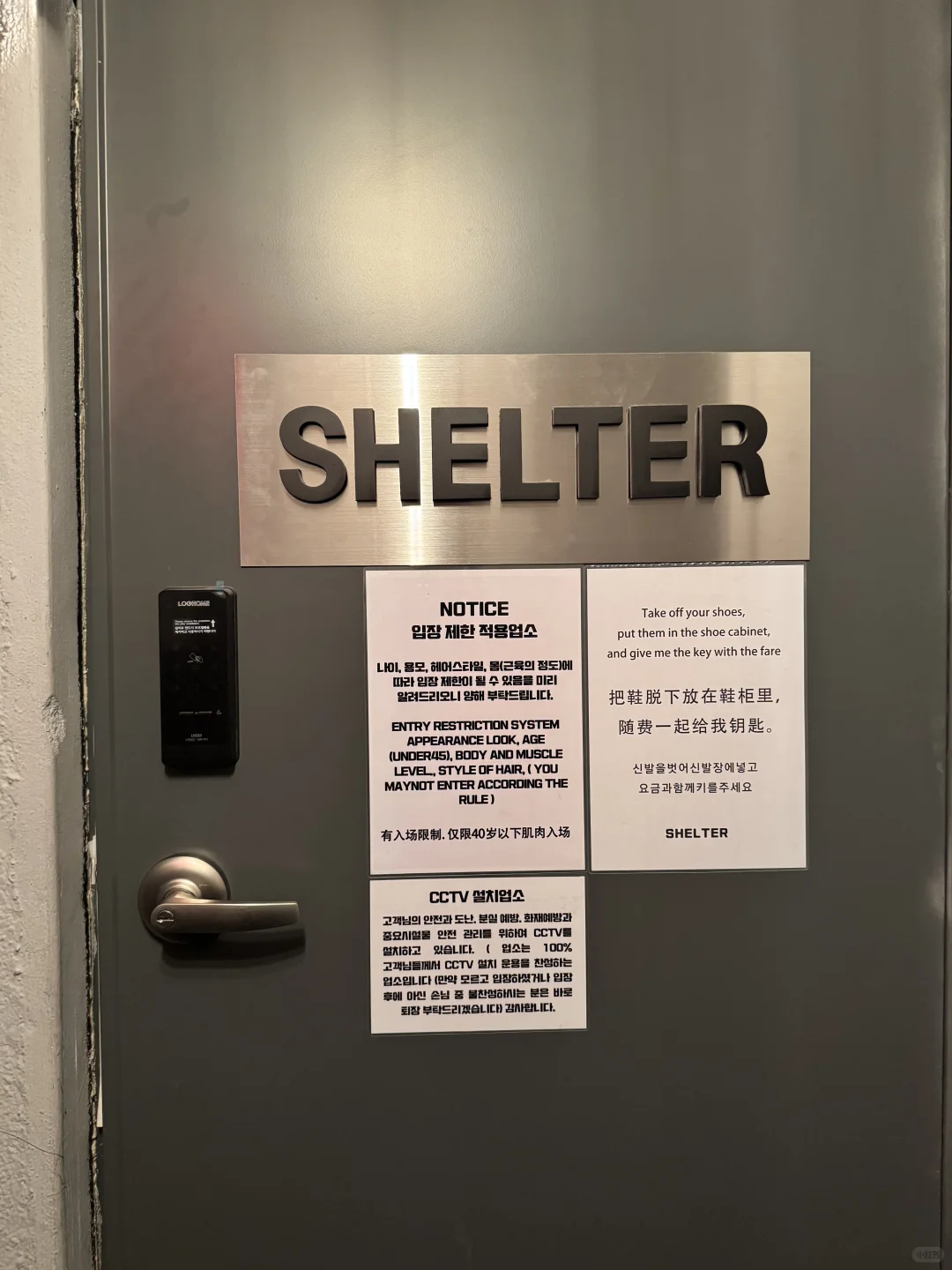 首尔彩虹浴室🌈 Shelter攻略秒懂天菜欧爸