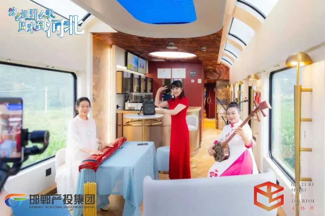 京津冀首列全景观光列车来啦!