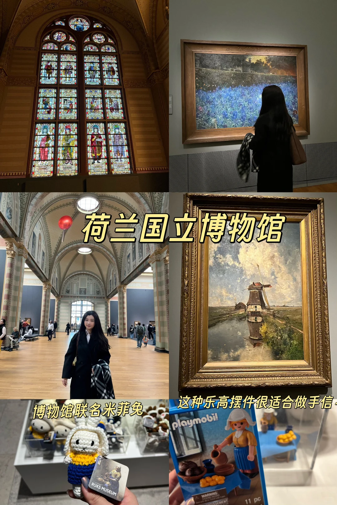 圣诞旅游计划✨ 阿姆斯特丹🇳🇱+科隆🇩🇪