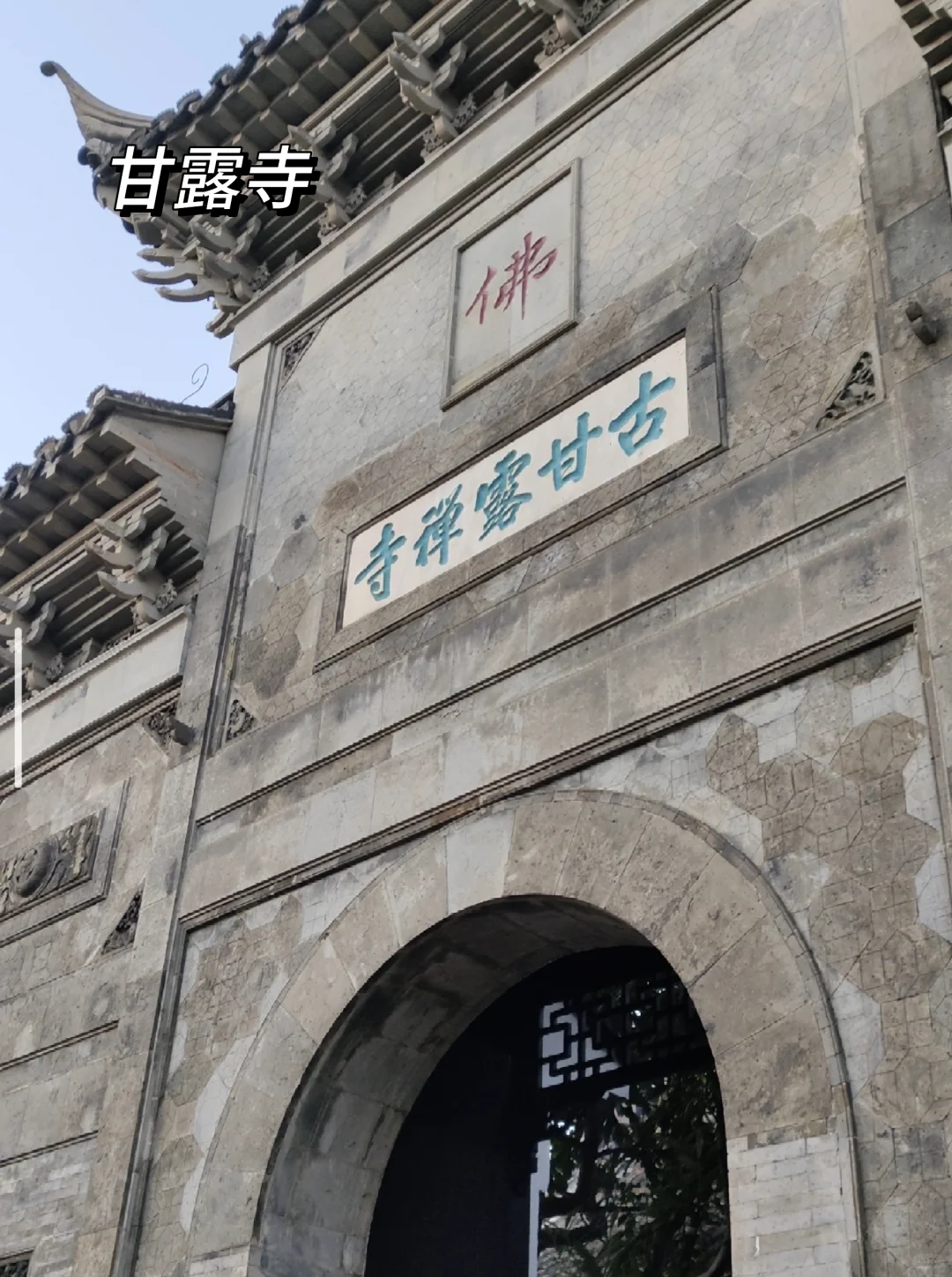 镇江旅行攻略|超详细!附路线费用