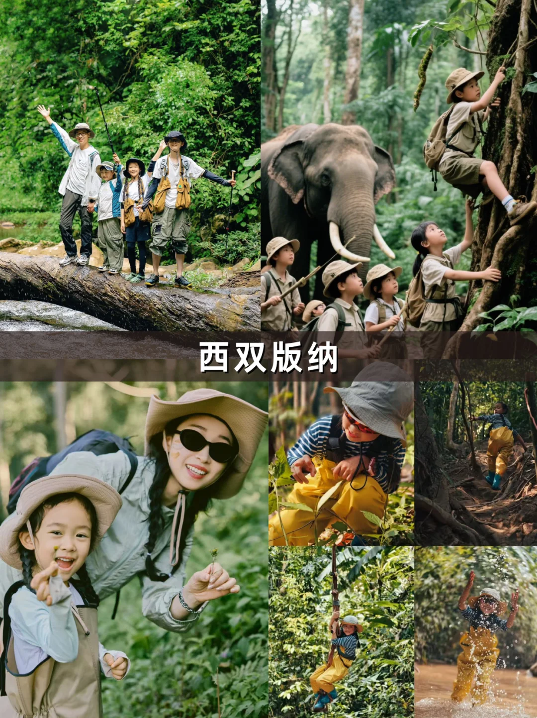 实名安利❗️云南亲子定制游才是带娃天花板