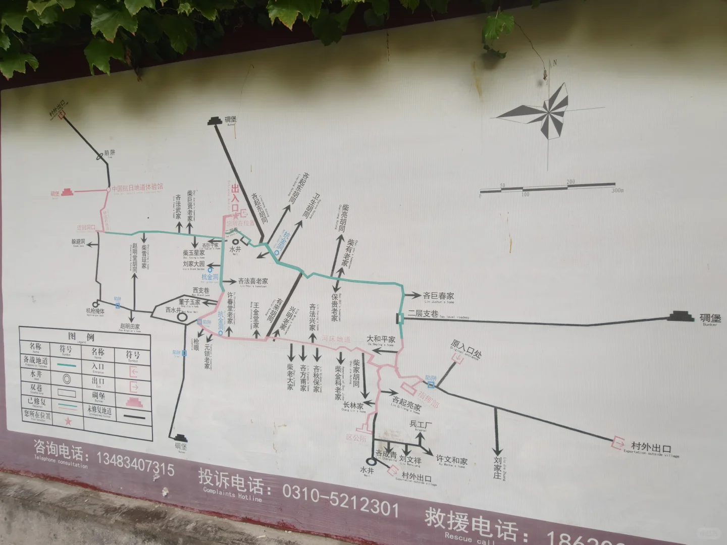 河北文旅一卡通之山底抗日地道遗址