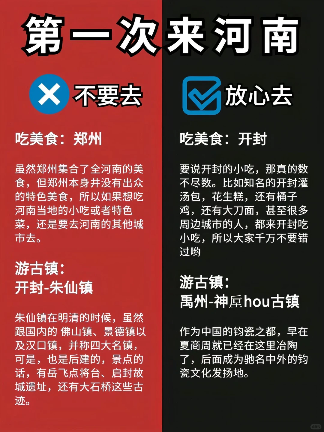 第一次来河南的避坑指南这 10 个地方别瞎跑