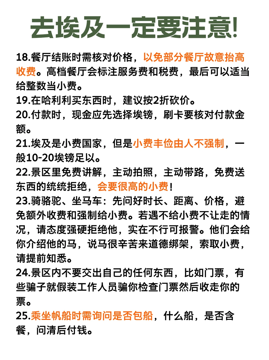 埃及旅游闭眼入的伴手礼大合集🔥