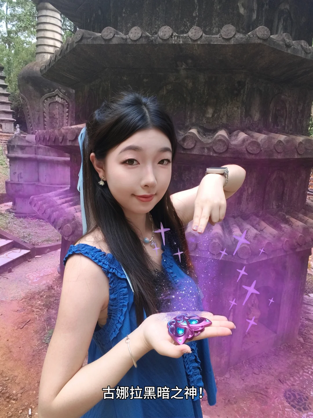 童年DNA动了!魔法少女必冲✨️