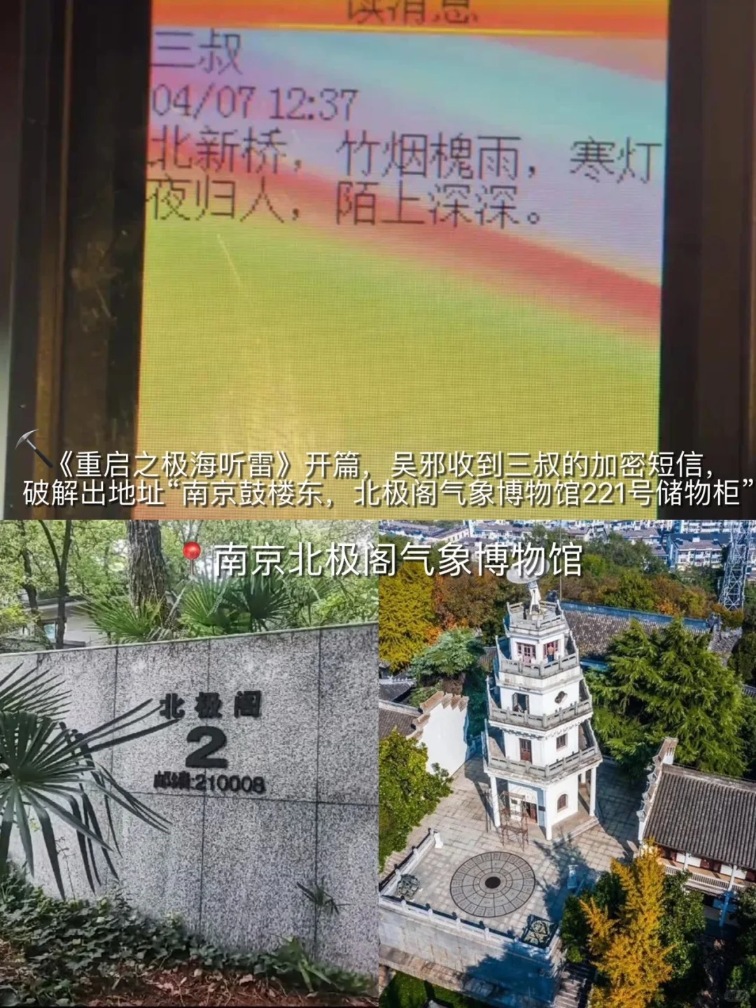 十年之约已到‼️盗墓笔记取景地➕稻米节攻略