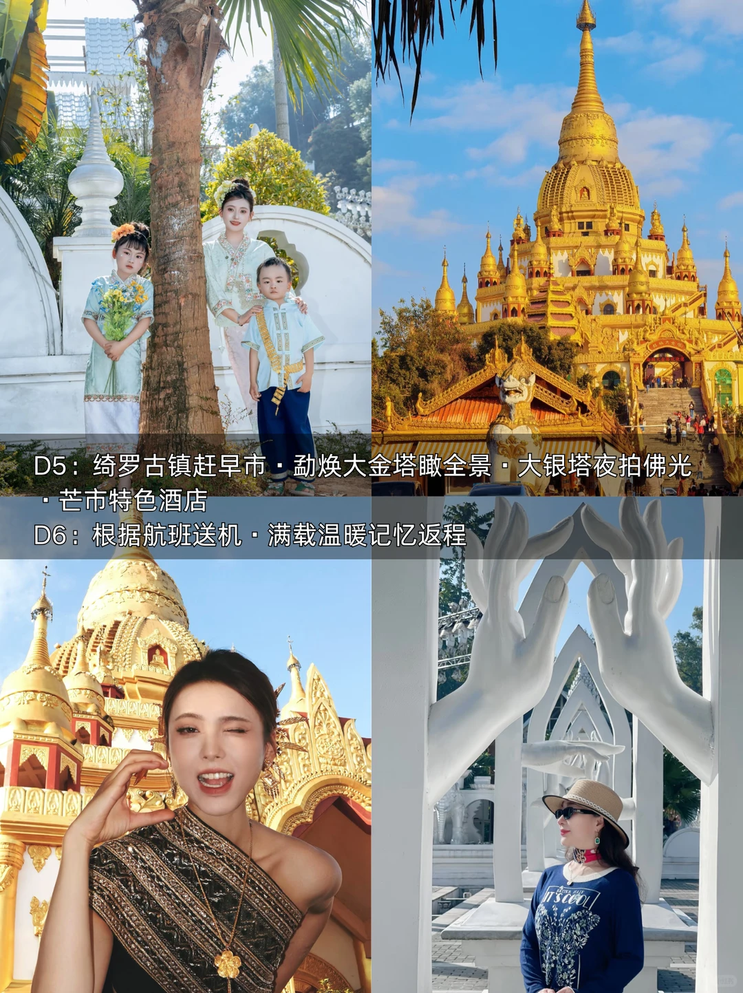 6天5晚滇西暖冬!腾芒瑞家庭定制游