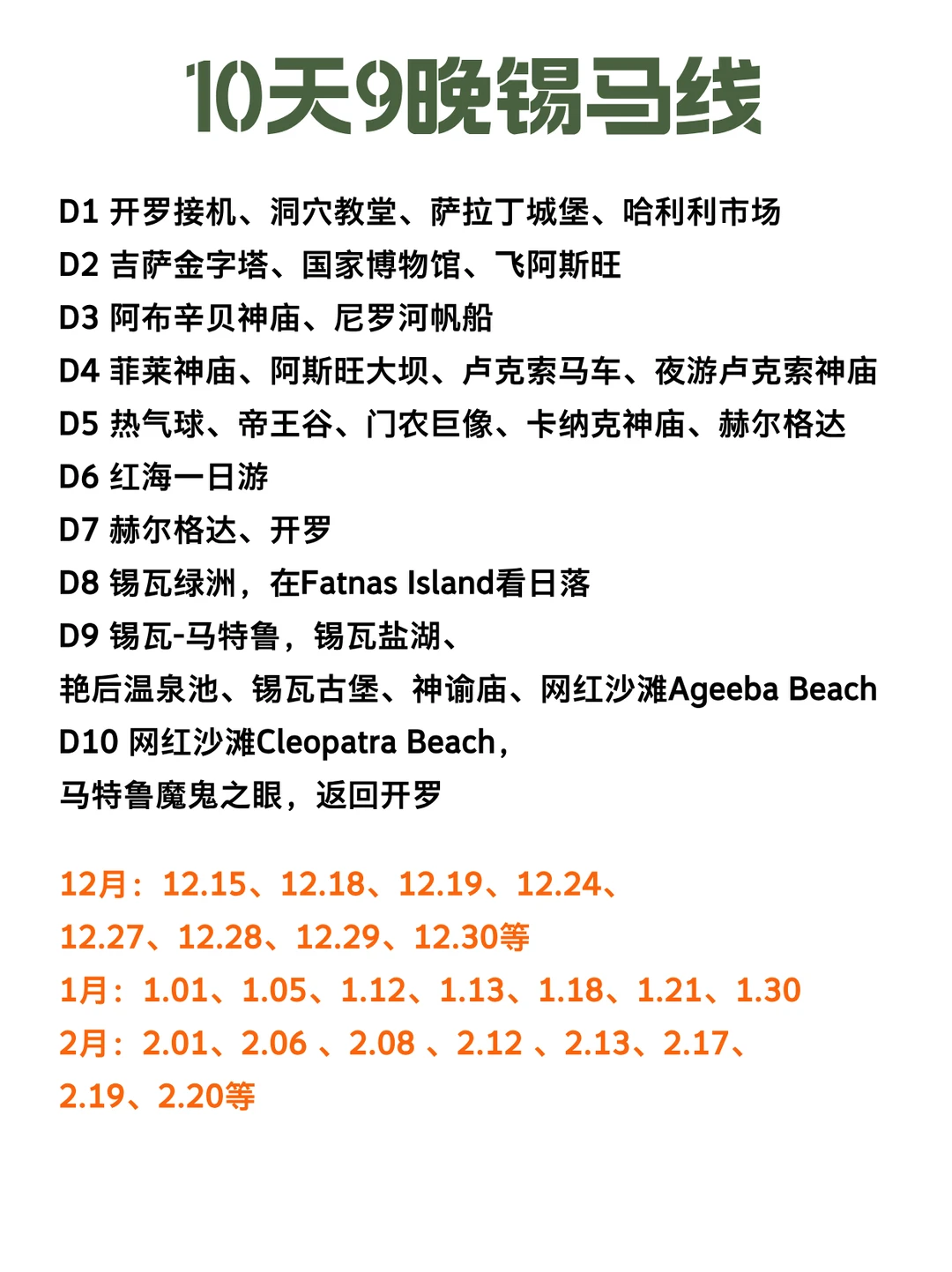 埃及旅游闭眼入的伴手礼大合集🔥