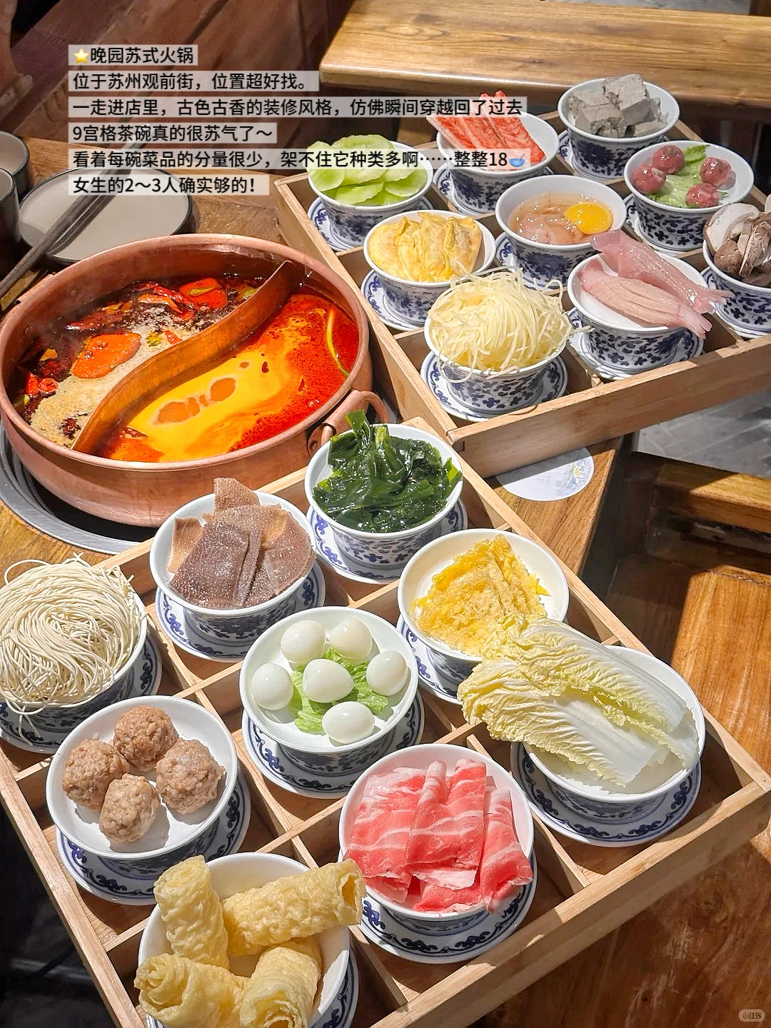 05女大/📍苏州两天一夜旅游攻略