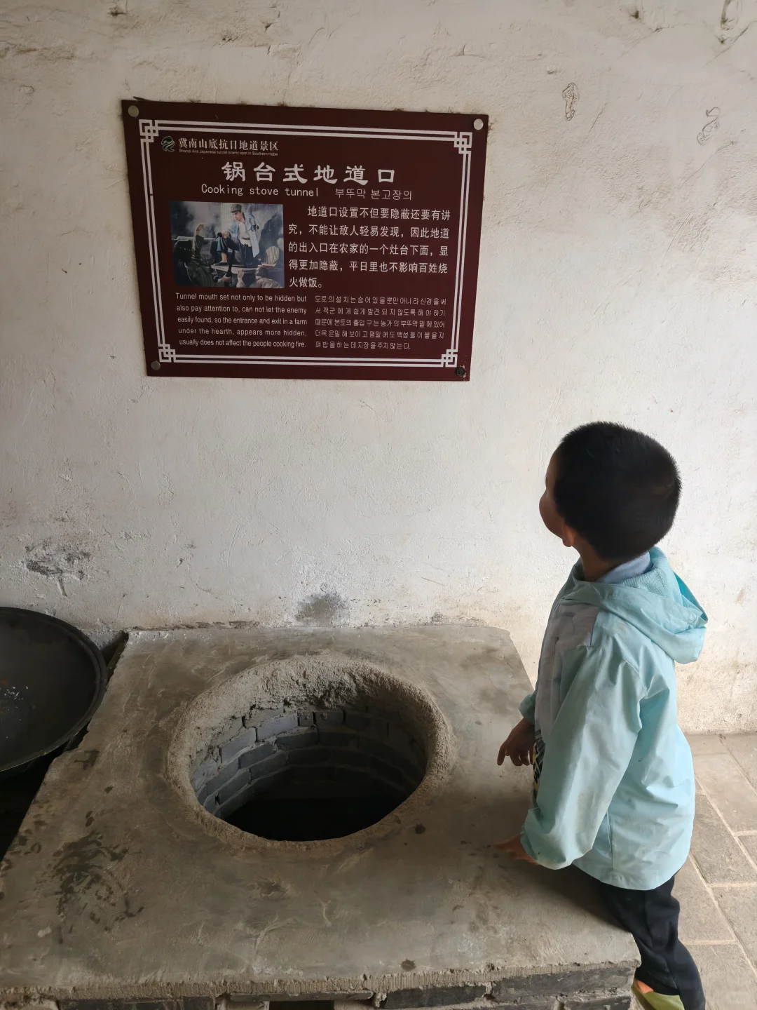 河北文旅一卡通之山底抗日地道遗址